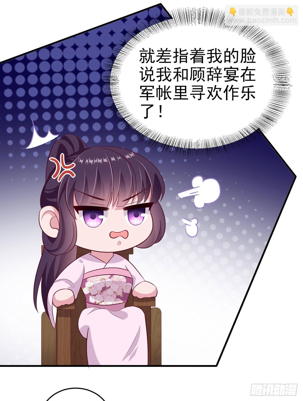 第118话：醉人温柔乡？24