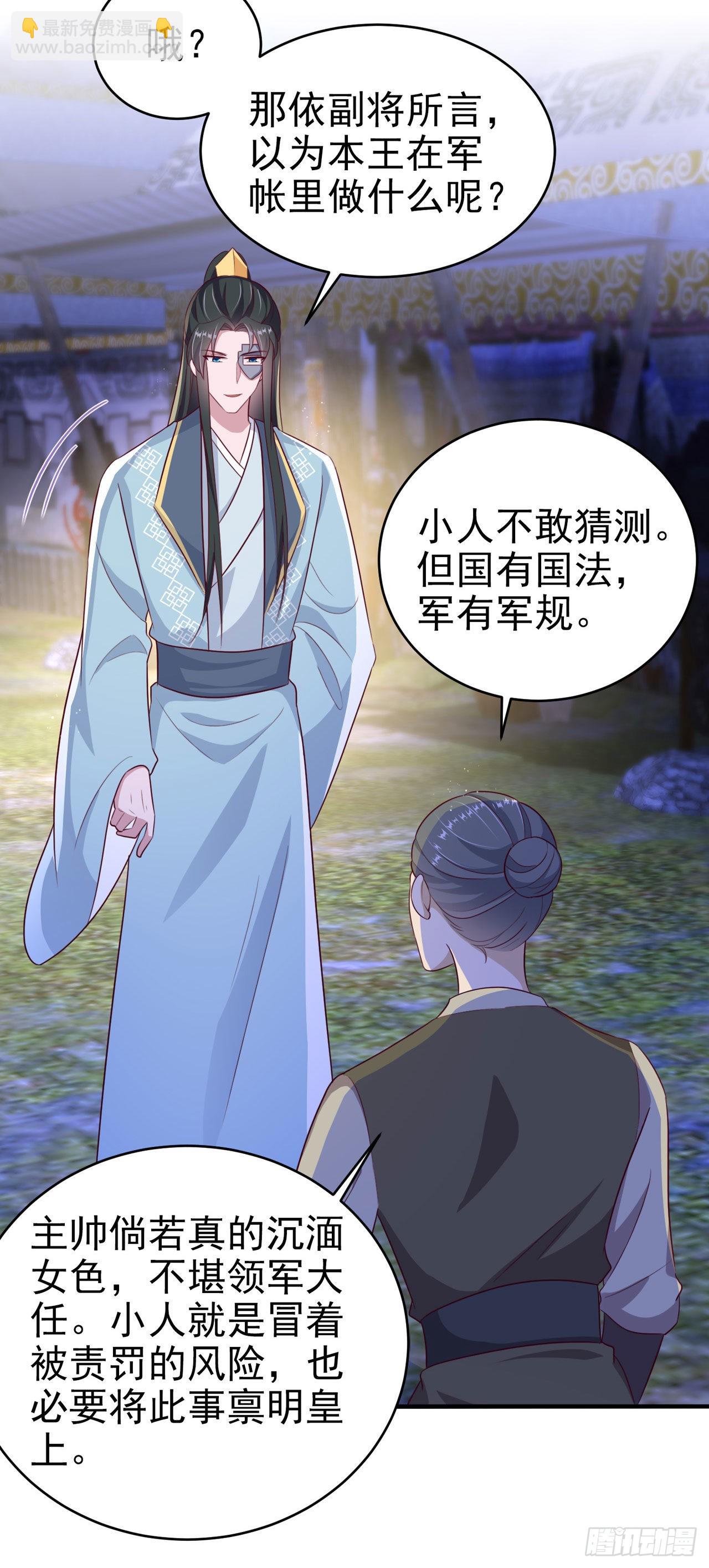 第118话：醉人温柔乡？25