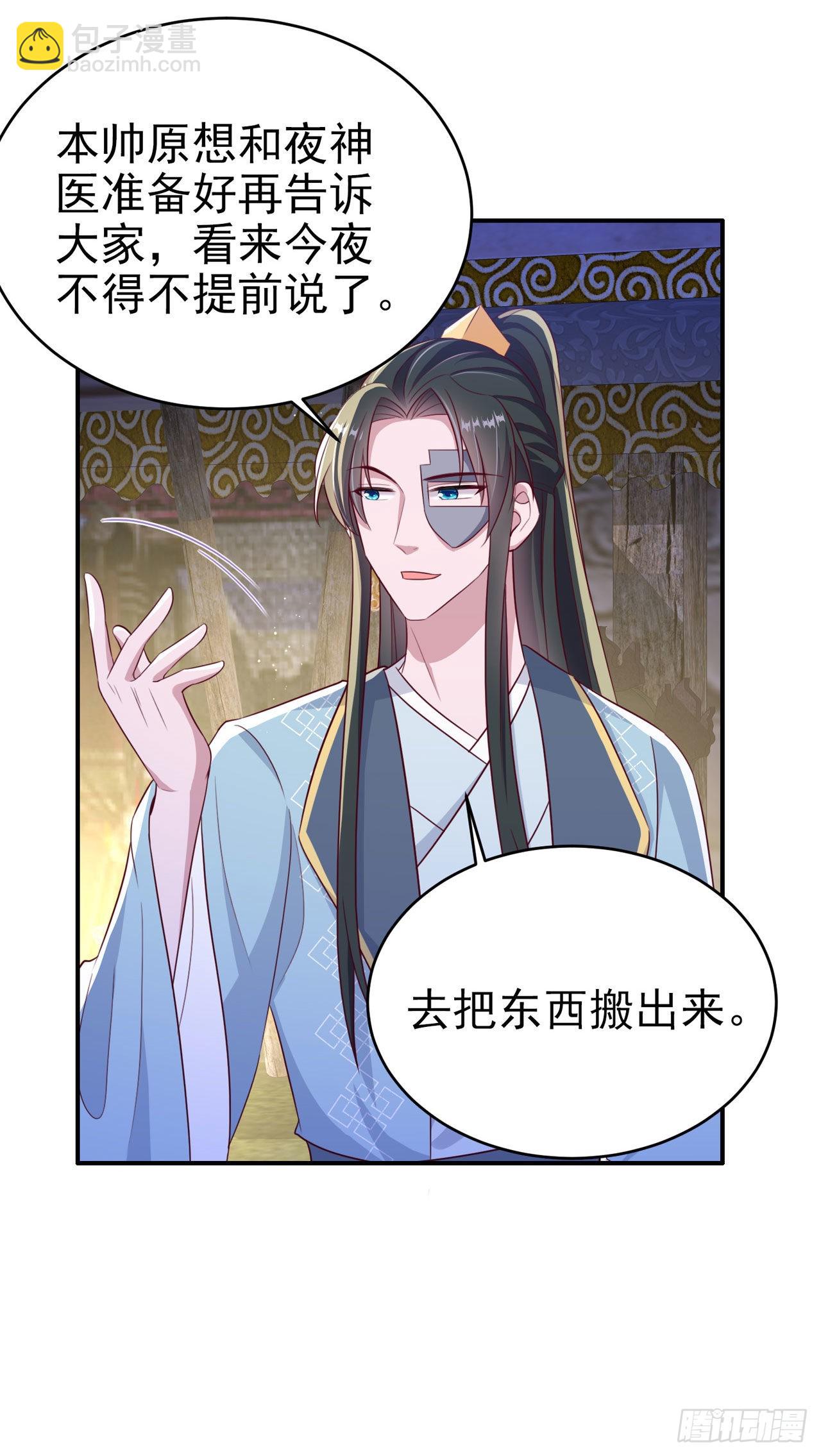 第118话：醉人温柔乡？29