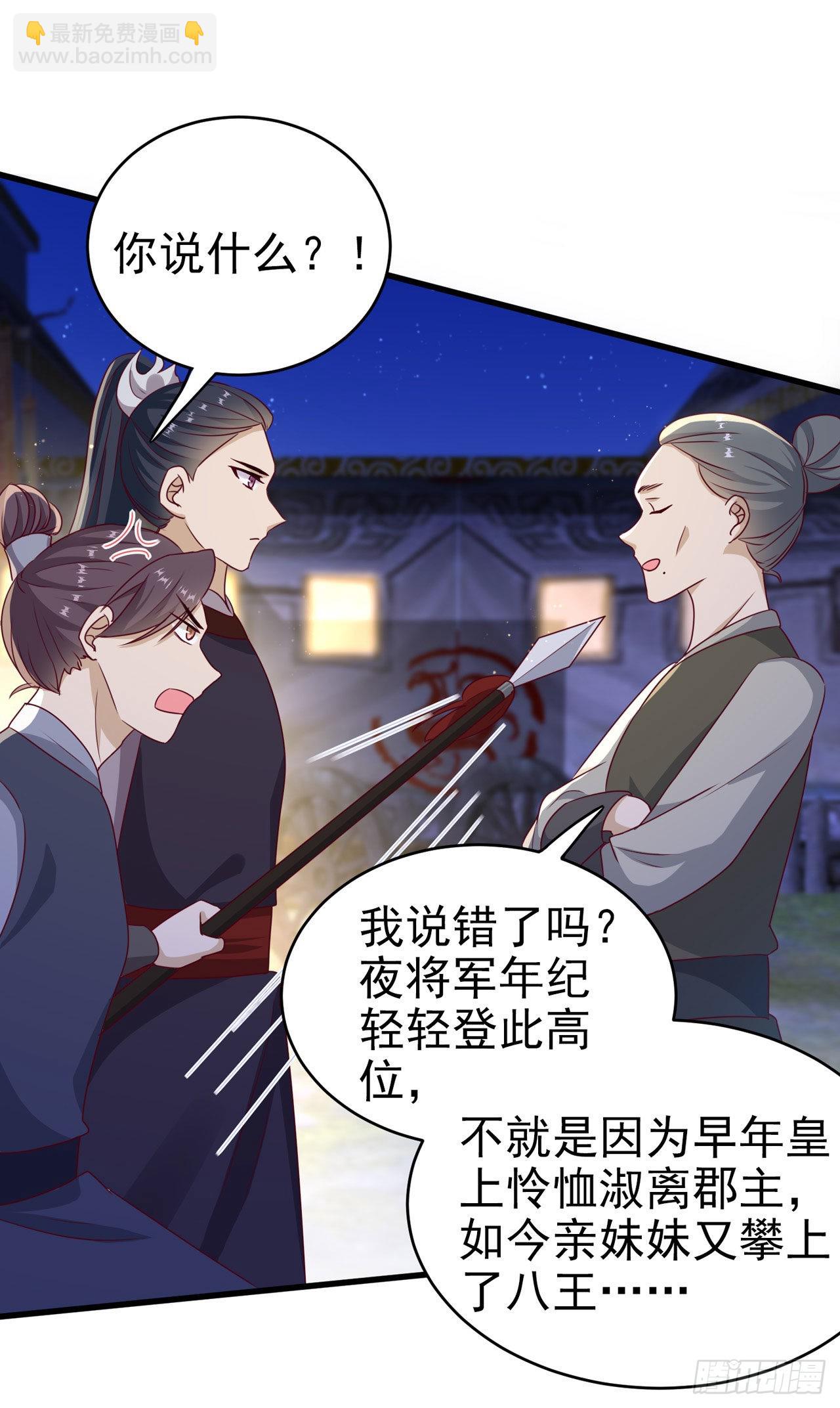 第118话：醉人温柔乡？3