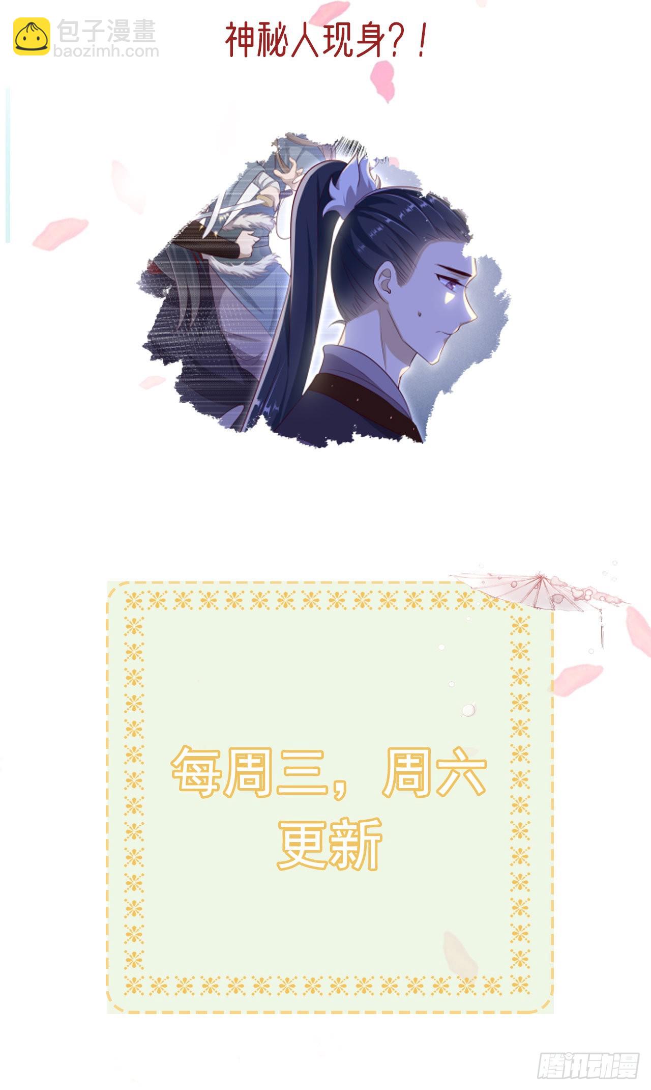 第118话：醉人温柔乡？31