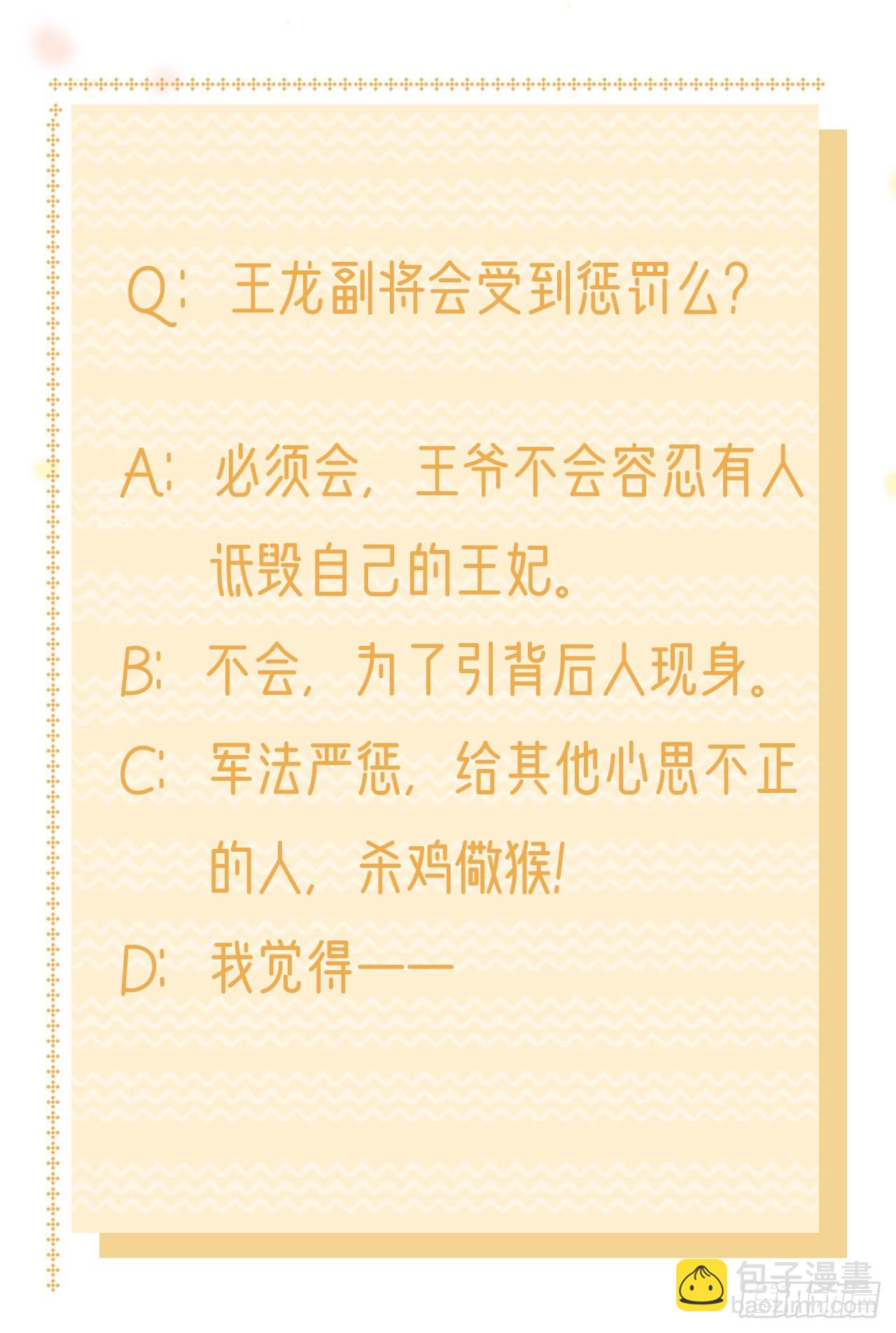 第118话：醉人温柔乡？32