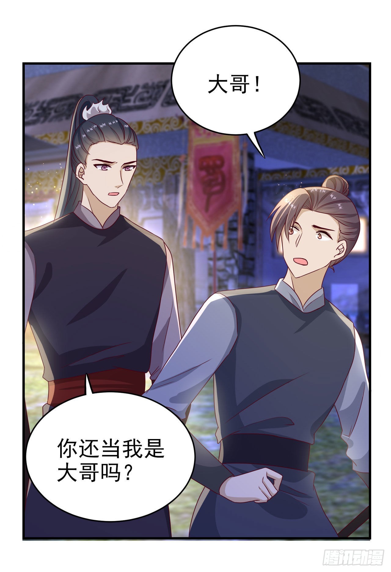 第118话：醉人温柔乡？6
