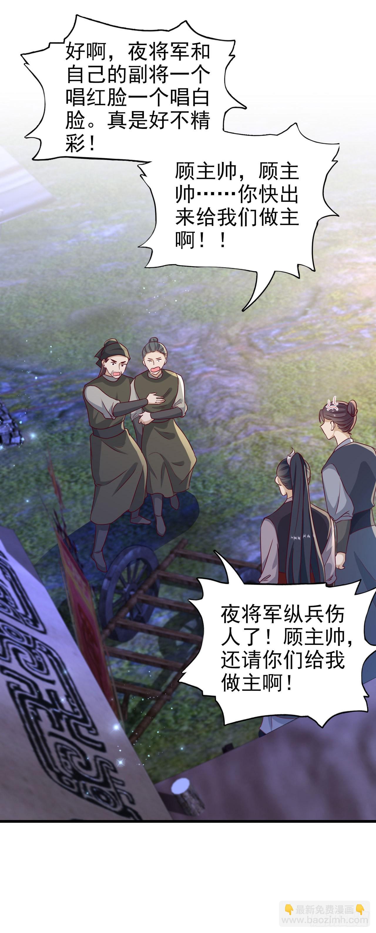 第118话：醉人温柔乡？7