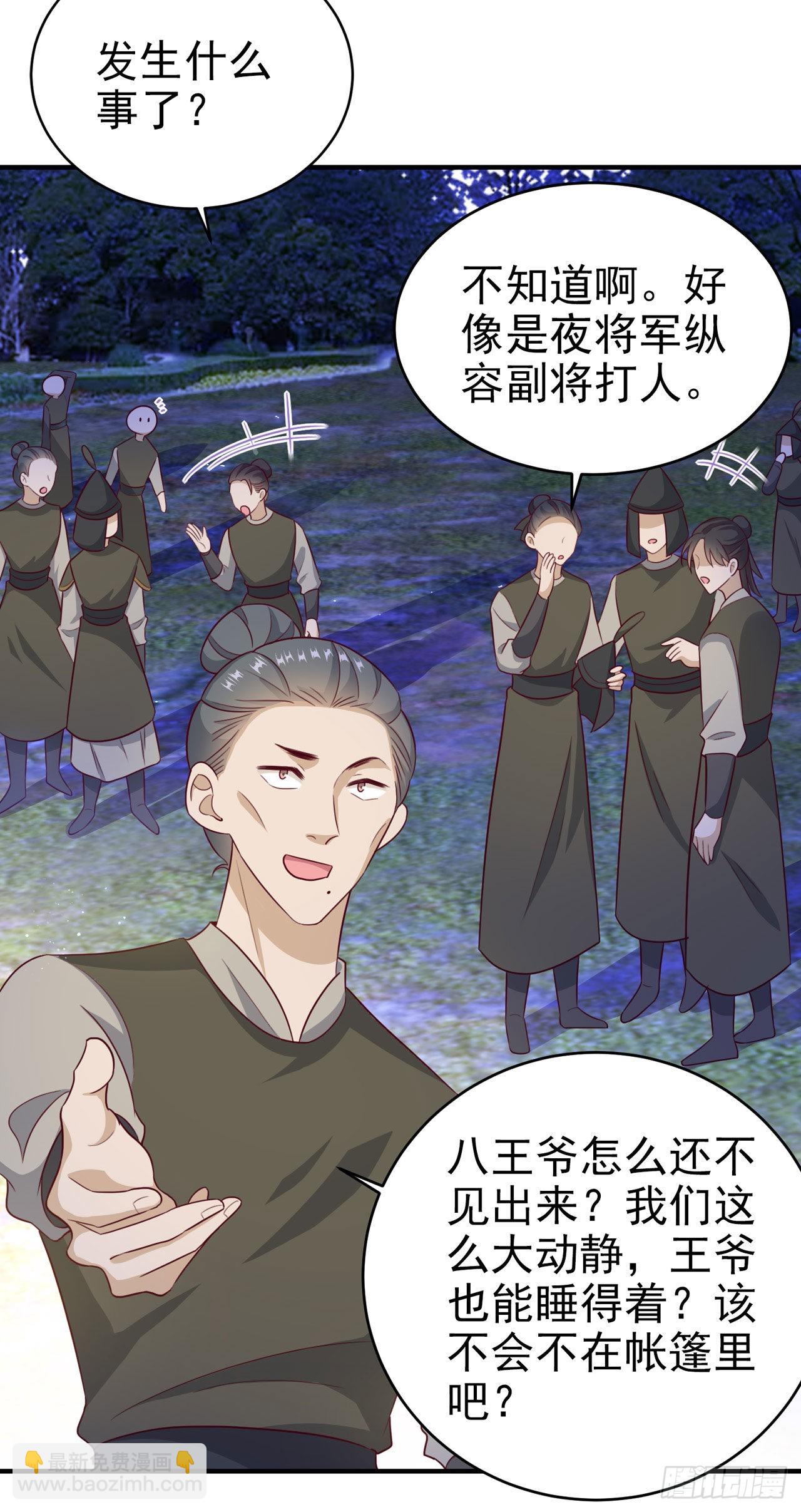 第118话：醉人温柔乡？9