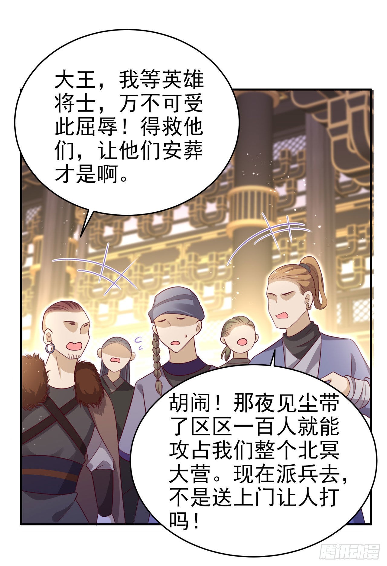 第122话 王爷最疼我了1