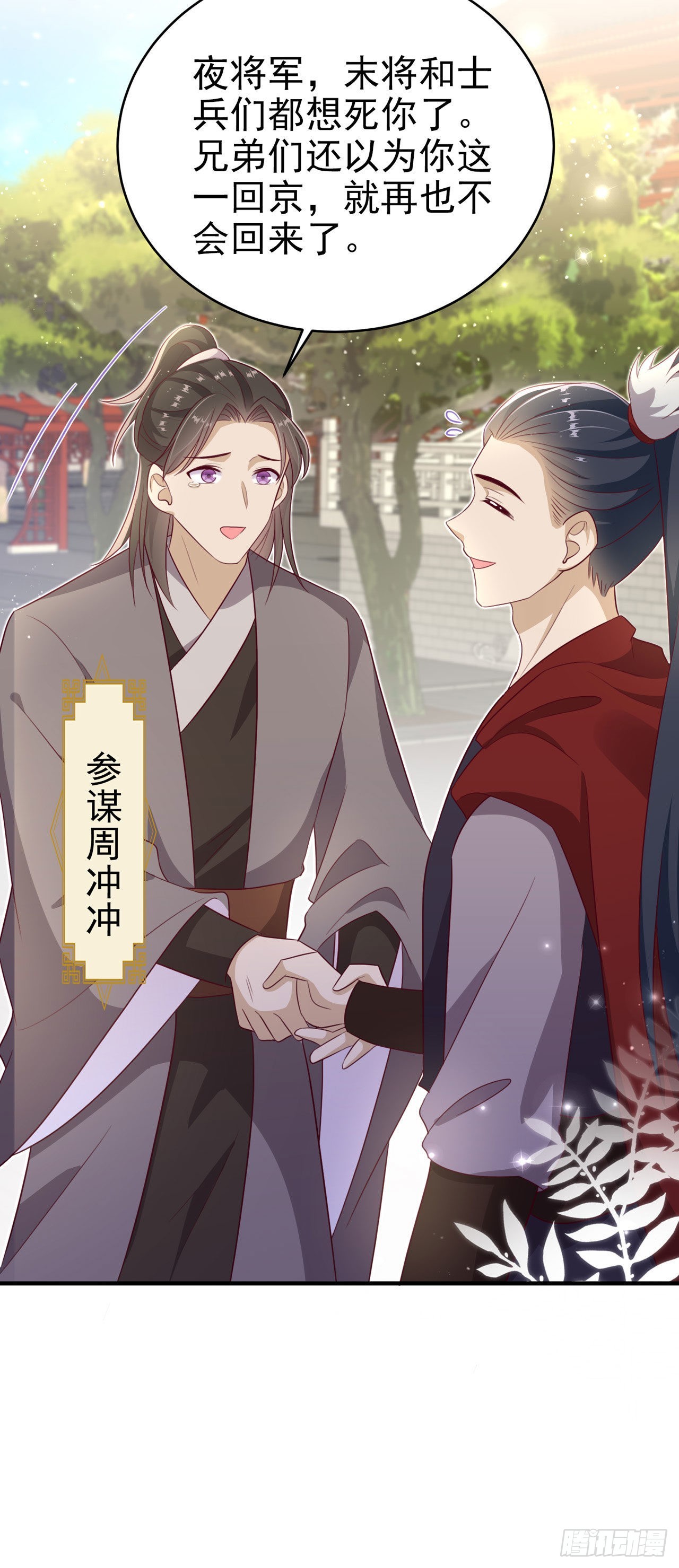 第122话 王爷最疼我了11