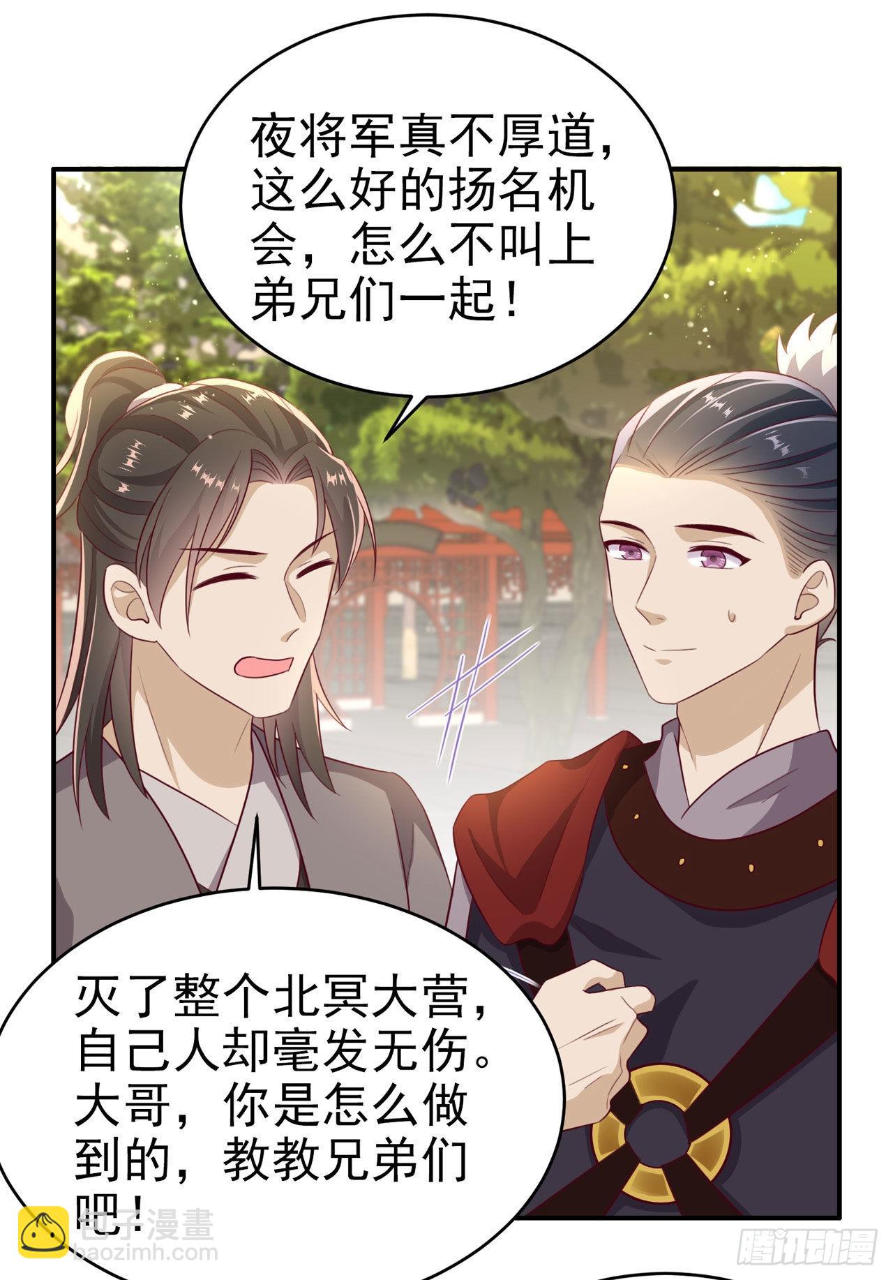 第122话 王爷最疼我了12