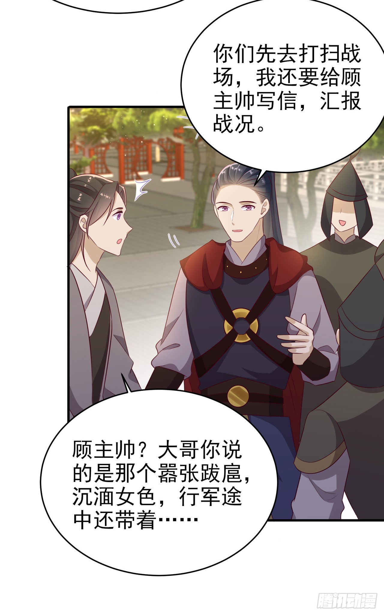 第122话 王爷最疼我了13