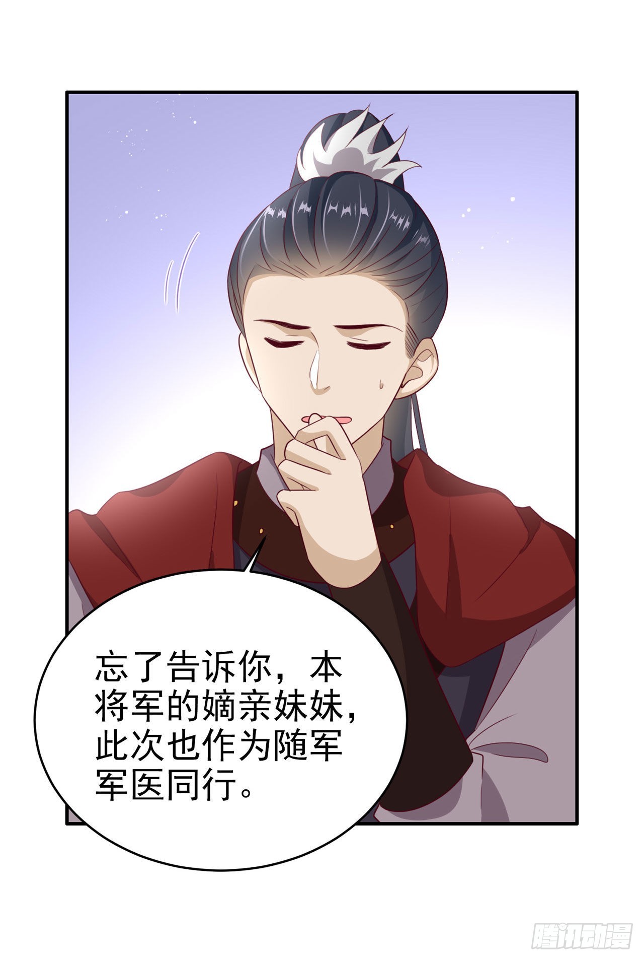第122话 王爷最疼我了14
