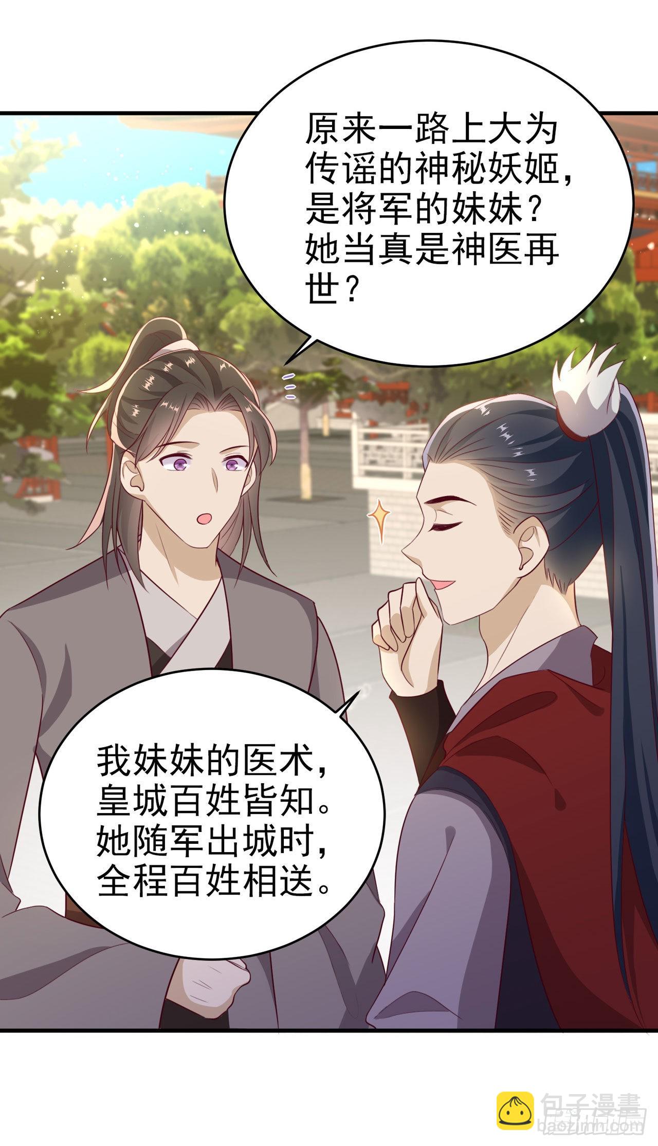 第122话 王爷最疼我了15