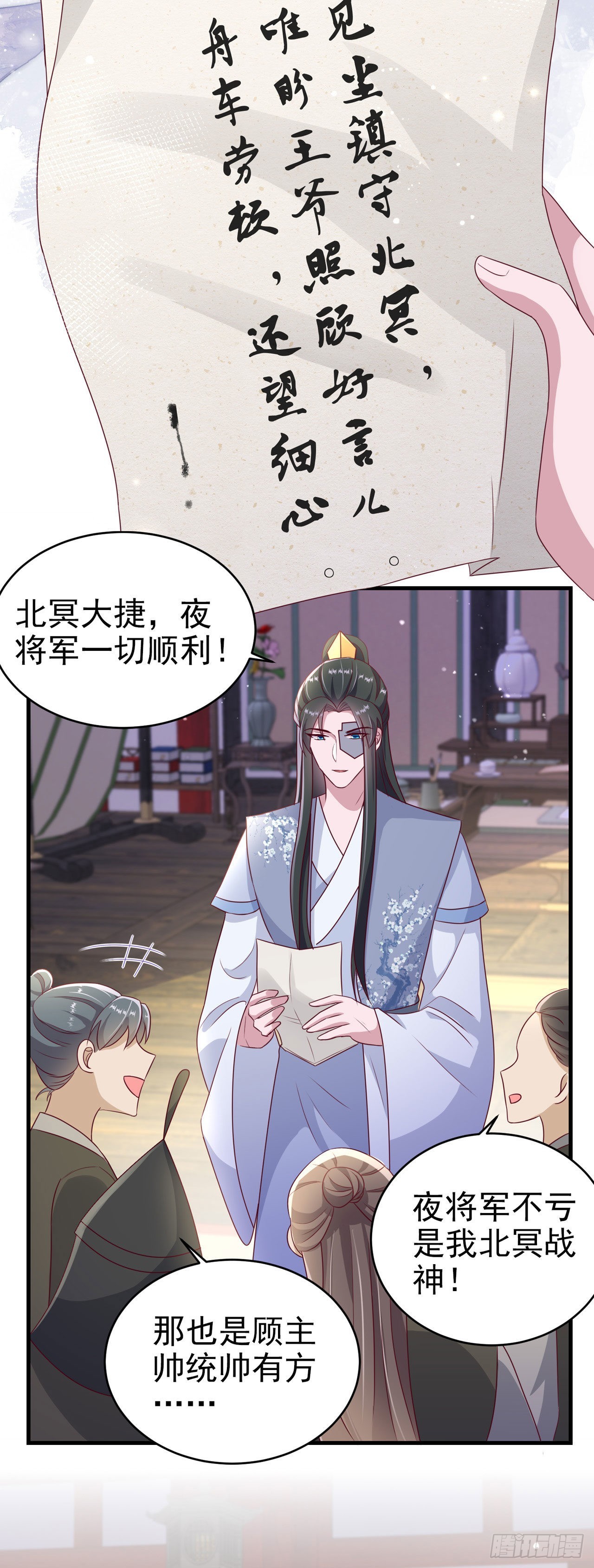 第122话 王爷最疼我了18