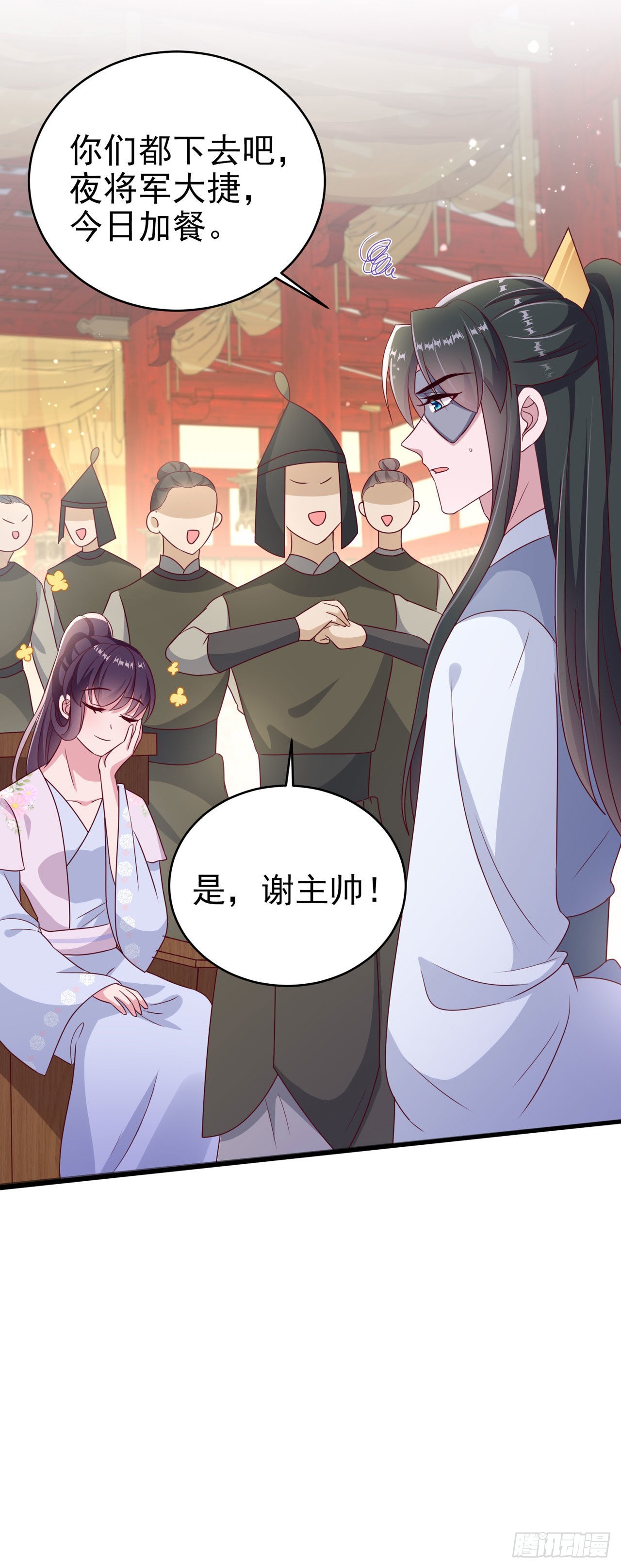 第122话 王爷最疼我了21