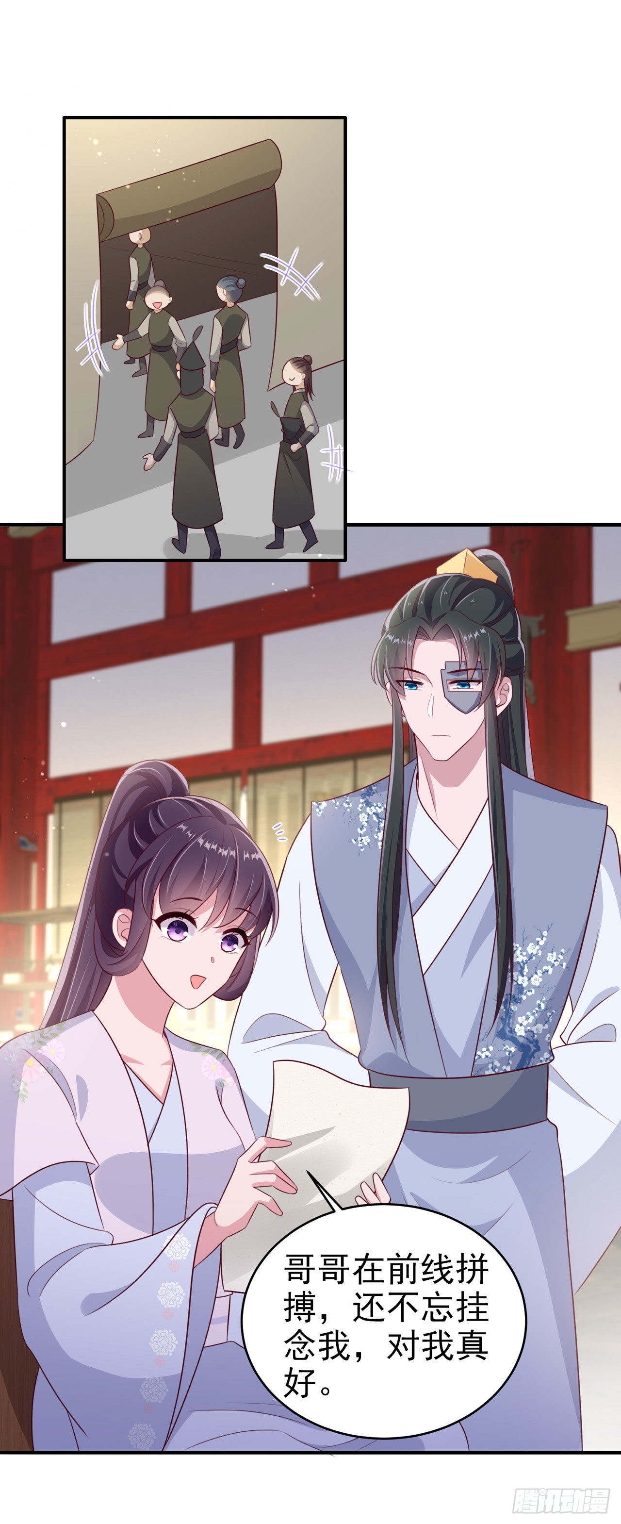 第122话 王爷最疼我了22