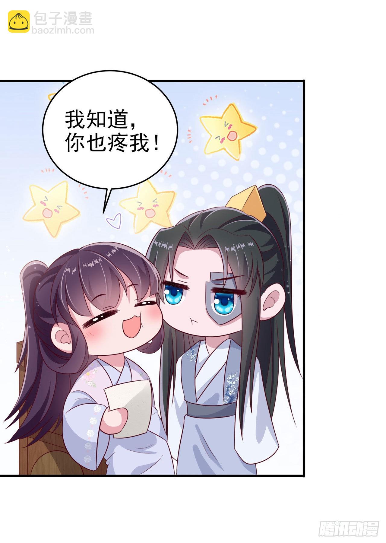 第122话 王爷最疼我了24