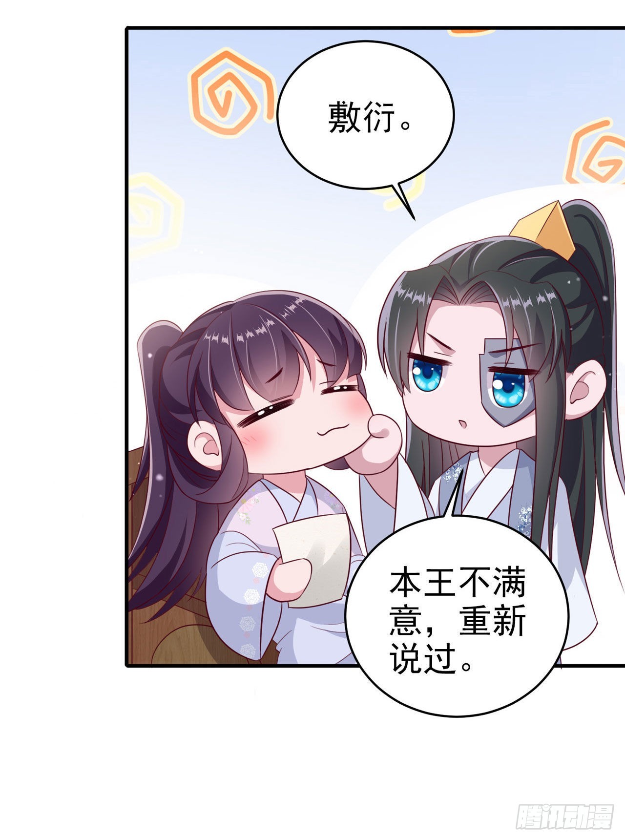 第122话 王爷最疼我了25