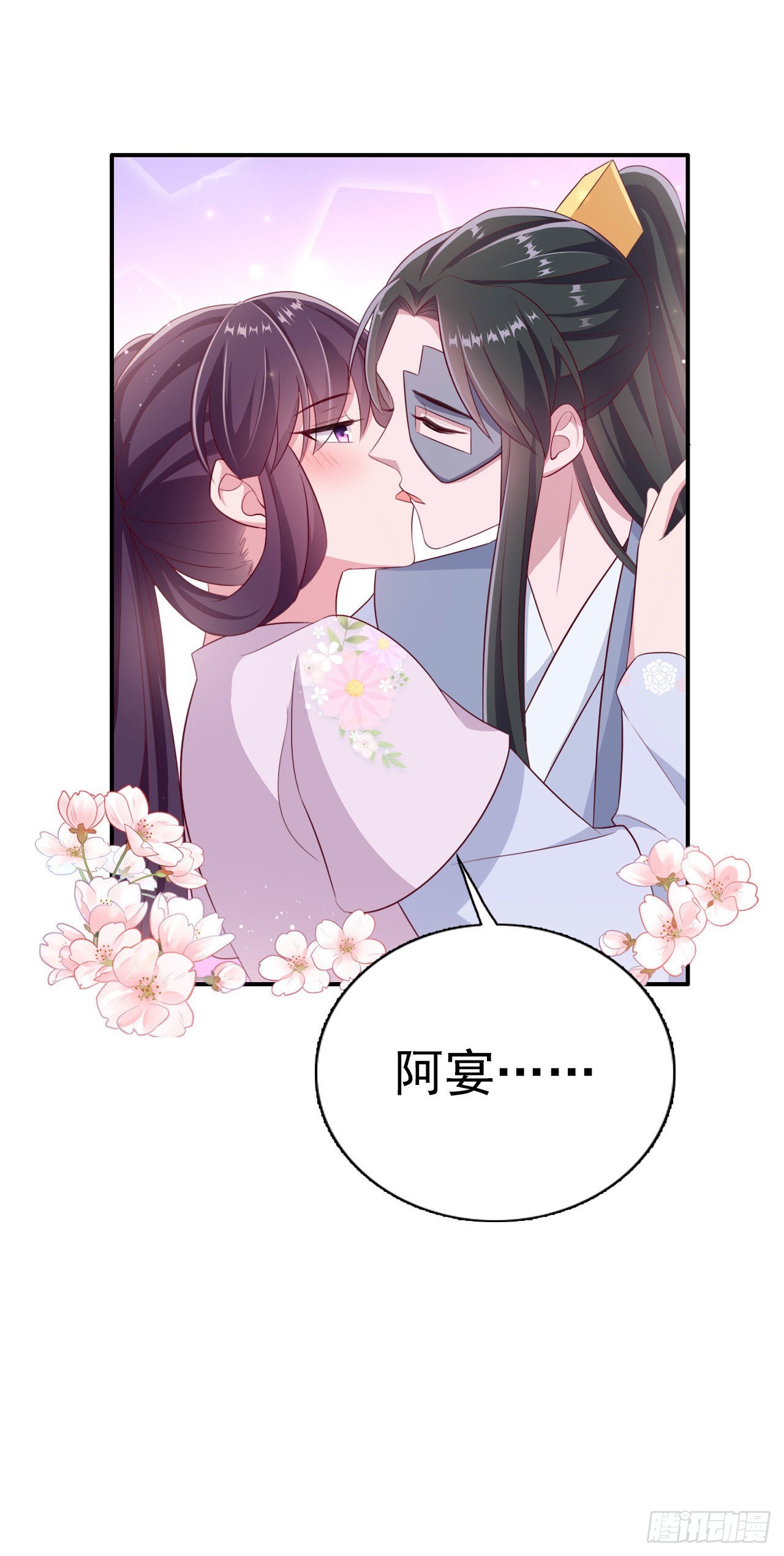 第122话 王爷最疼我了28