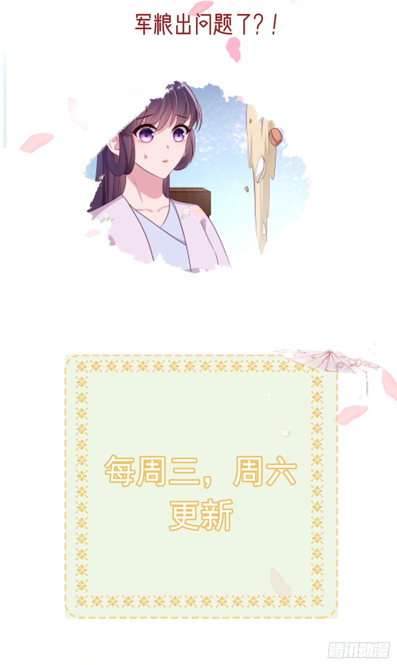 第122话 王爷最疼我了30