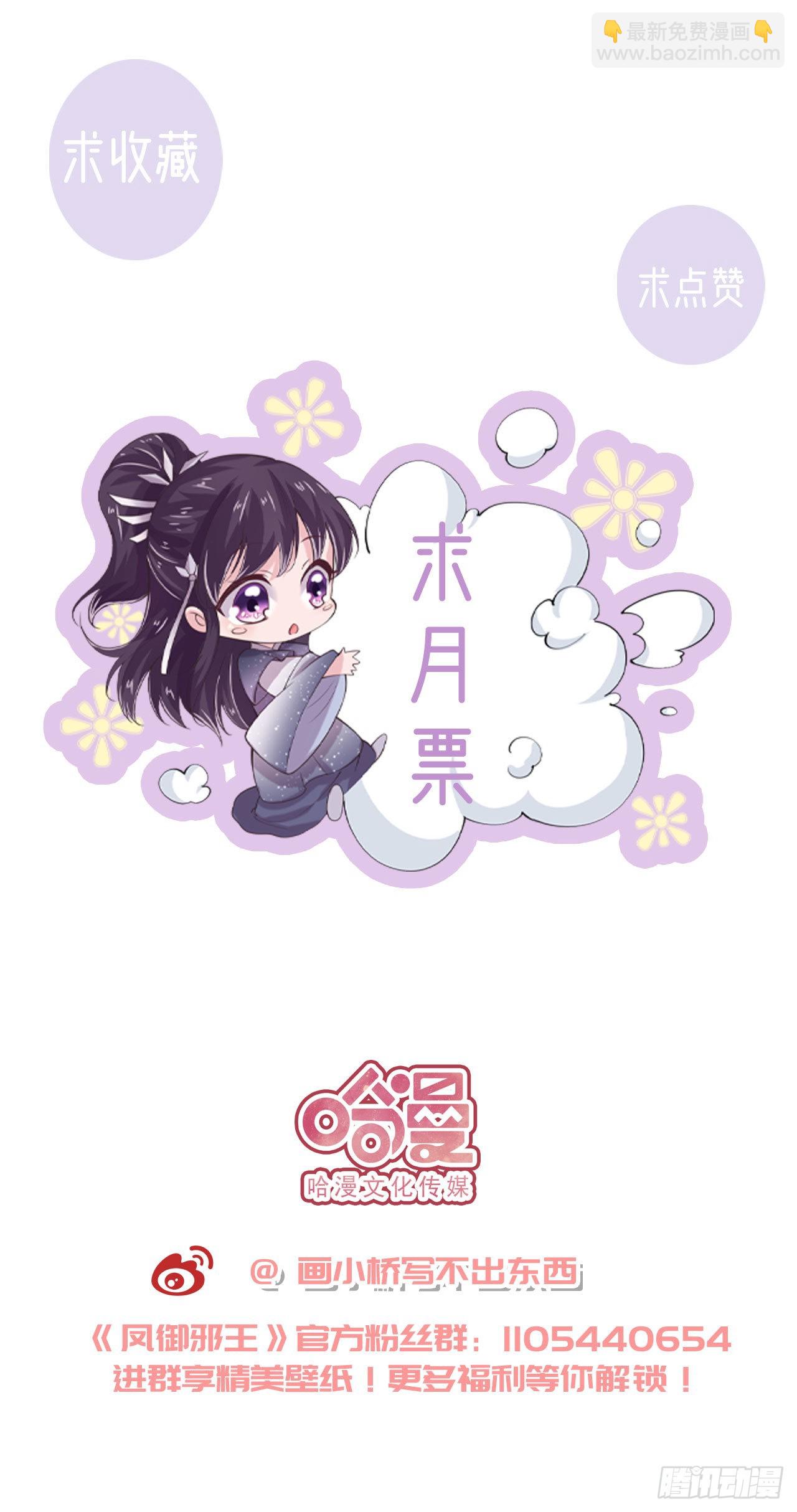第122话 王爷最疼我了32