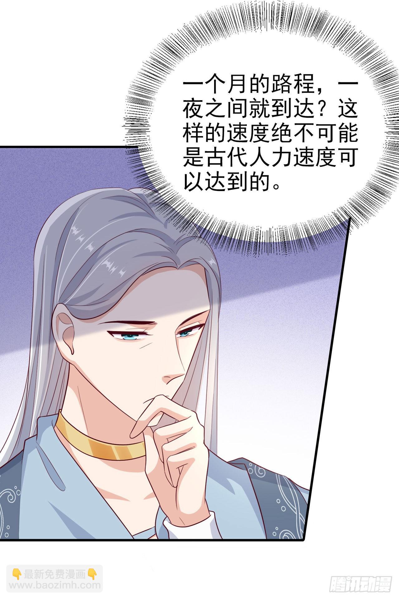 第122话 王爷最疼我了5
