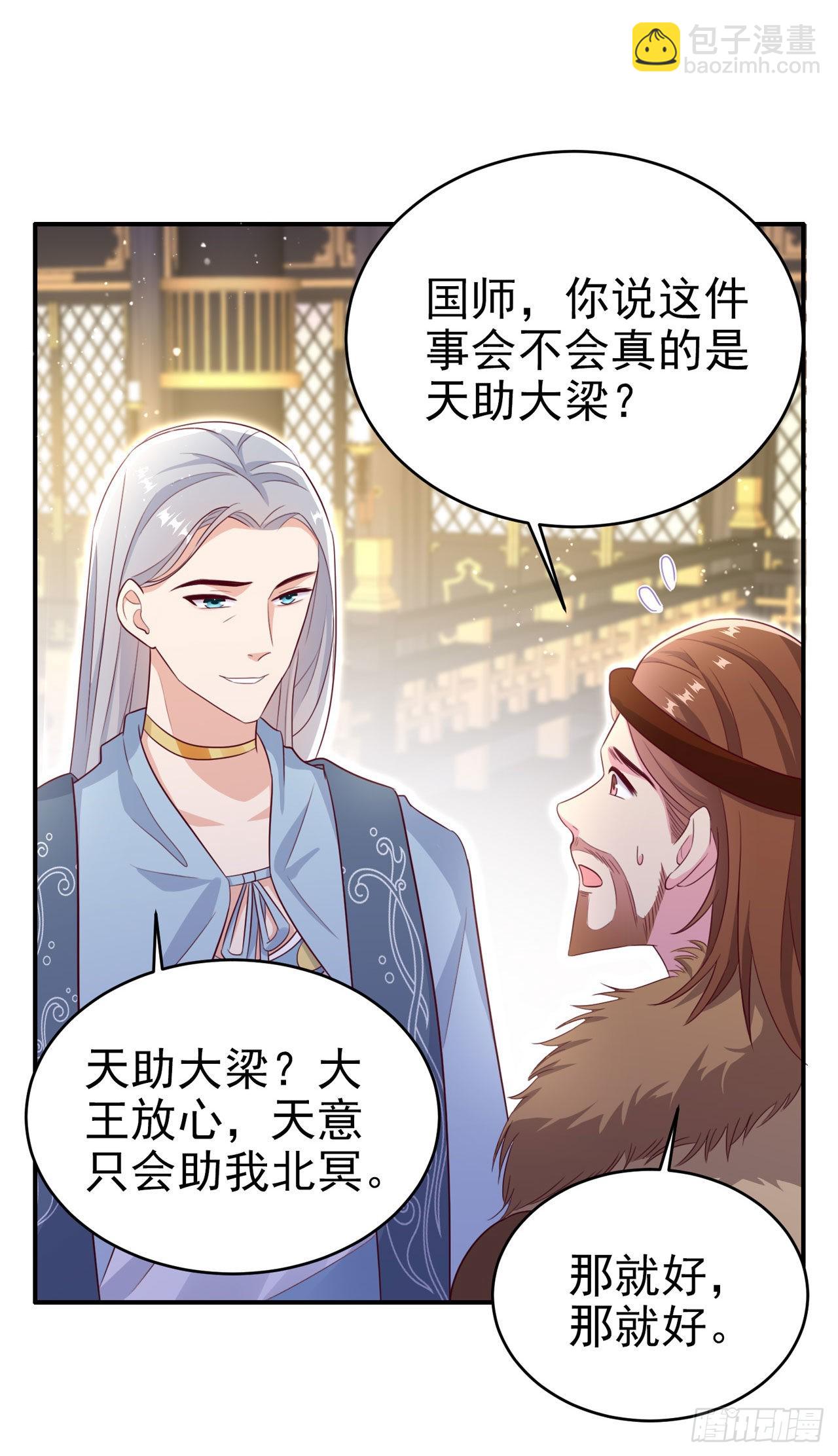 第122话 王爷最疼我了6