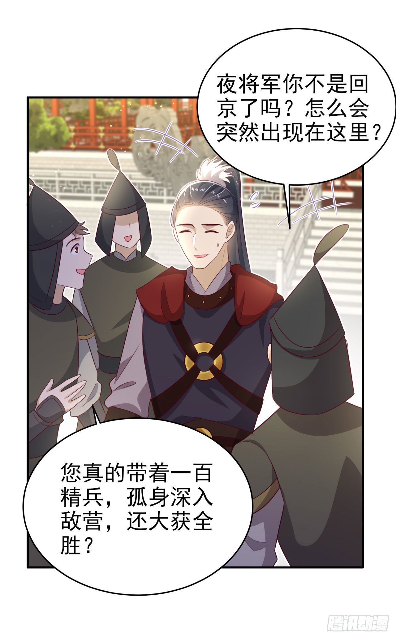 第122话 王爷最疼我了9
