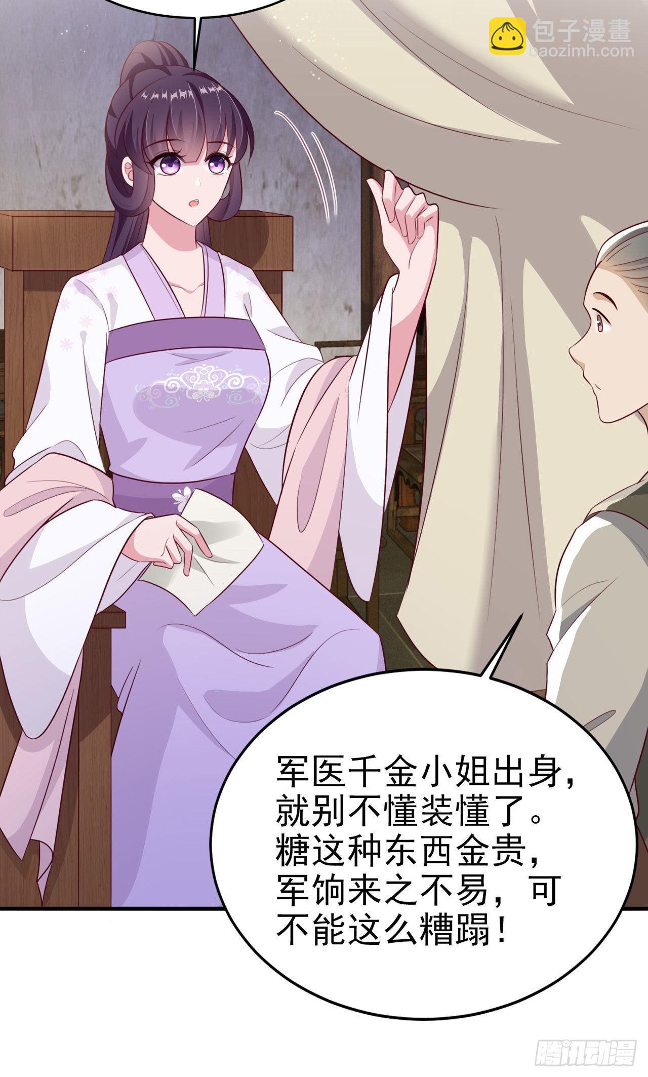 第123话 你亲自喂我18
