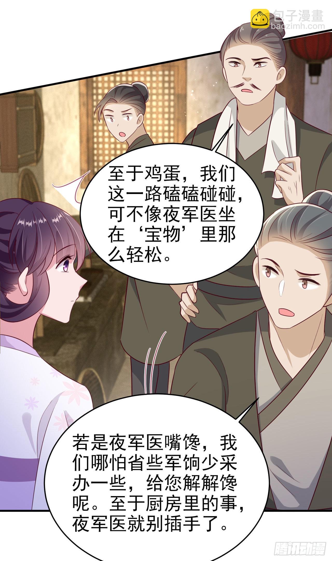第123话 你亲自喂我19