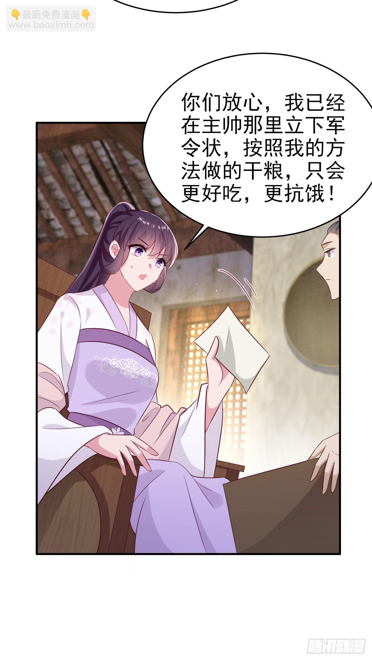第123话 你亲自喂我20