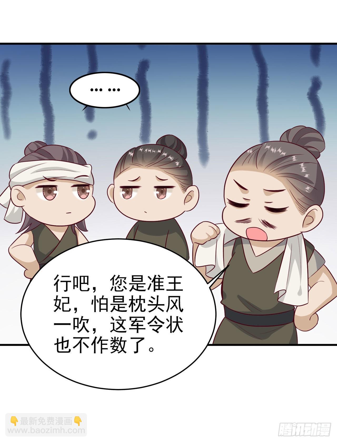 第123话 你亲自喂我21