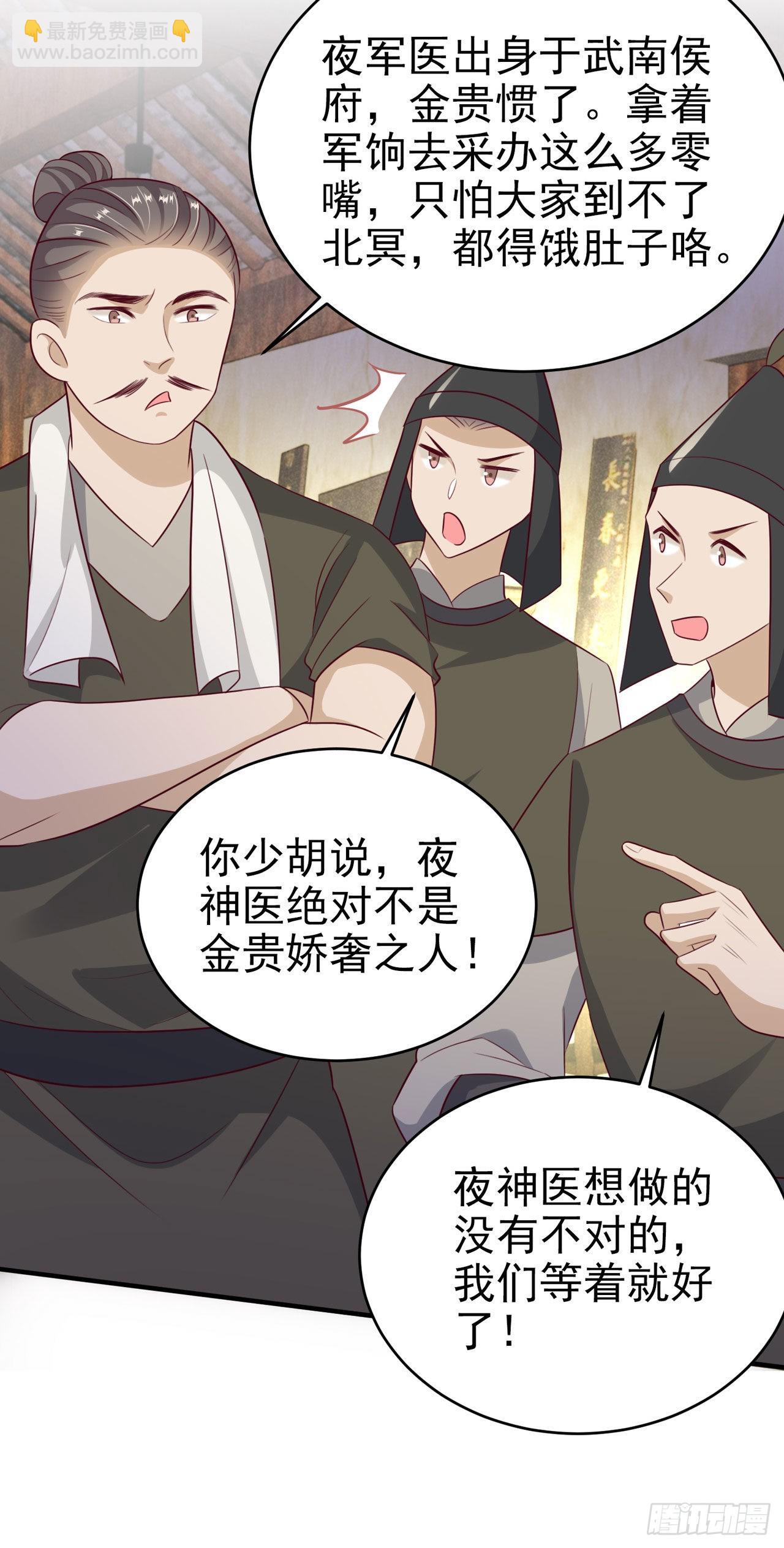 第123话 你亲自喂我24