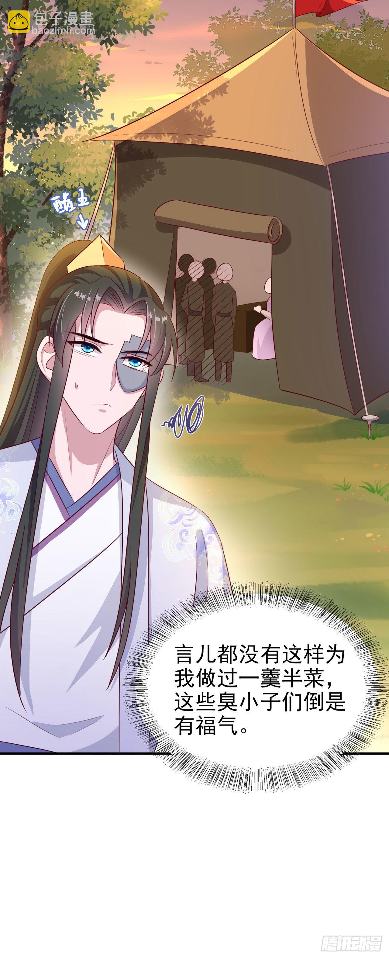 第123话 你亲自喂我26