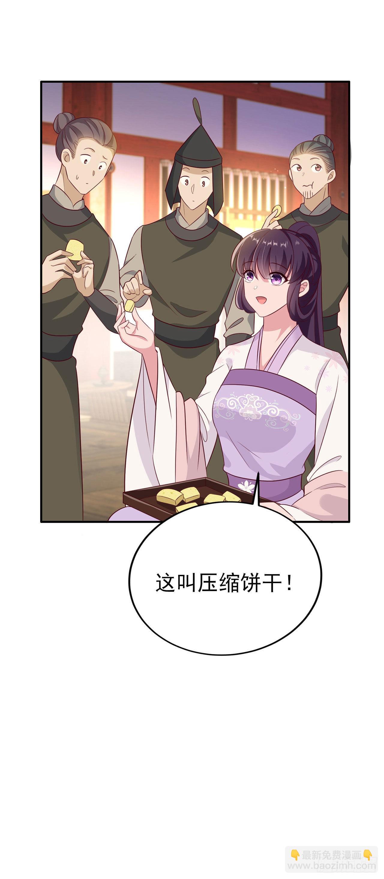 第123话 你亲自喂我29