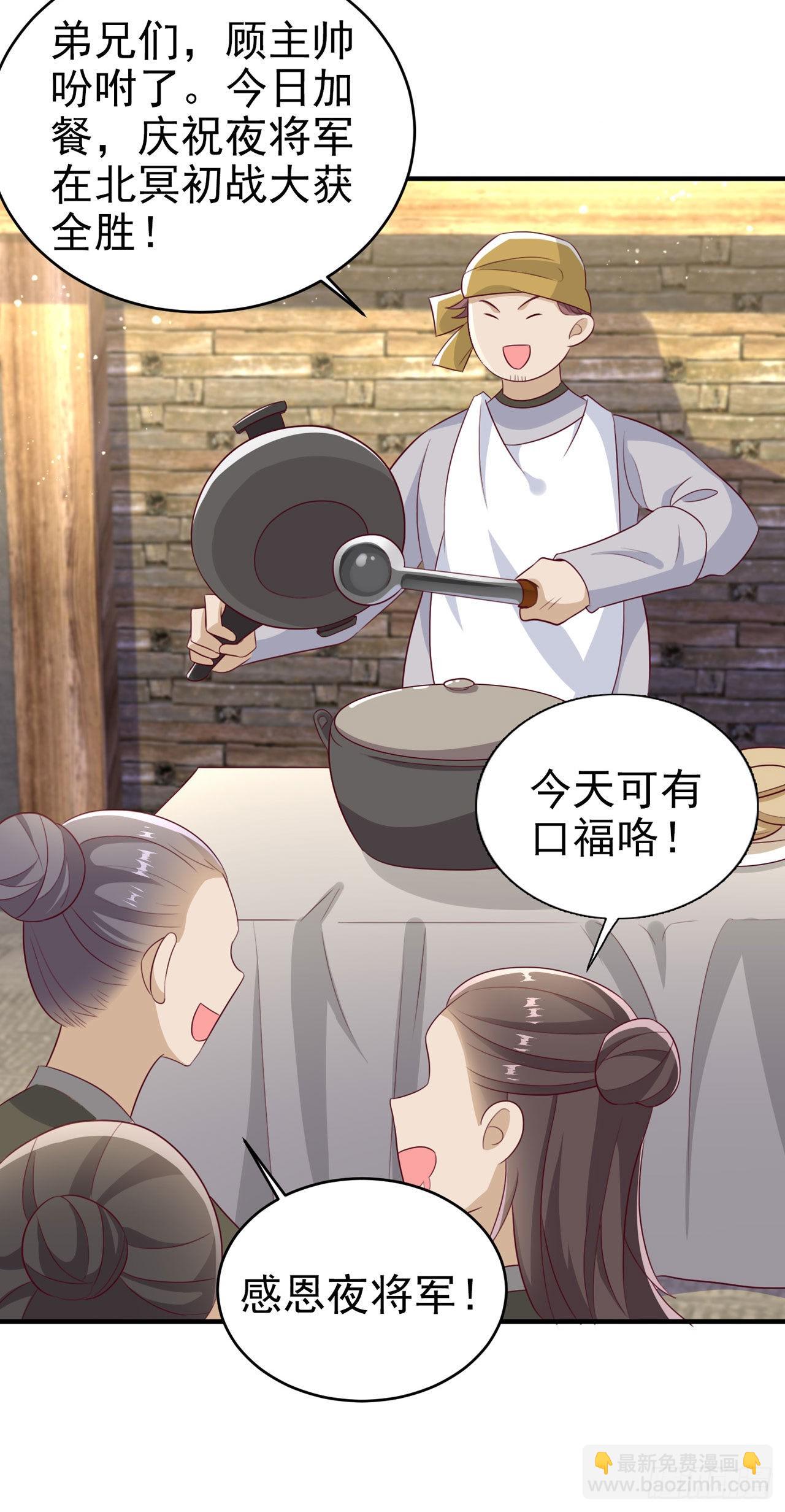 第123话 你亲自喂我3