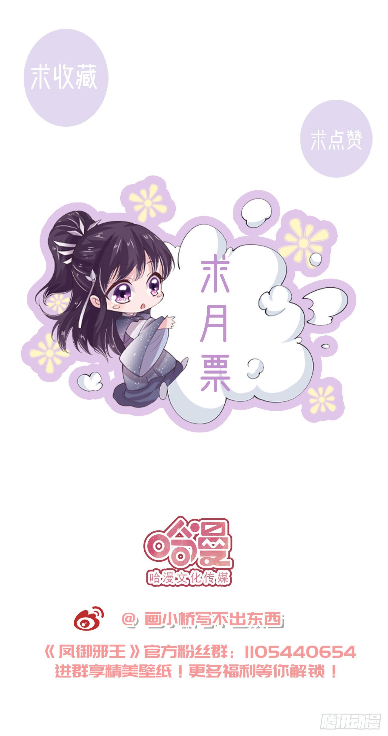 第123话 你亲自喂我33