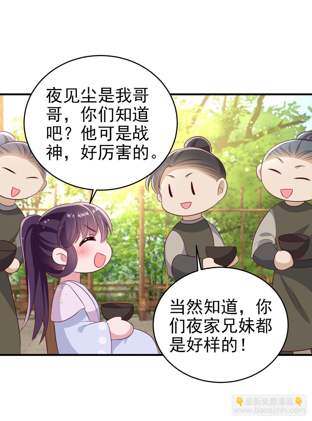 第123话 你亲自喂我4