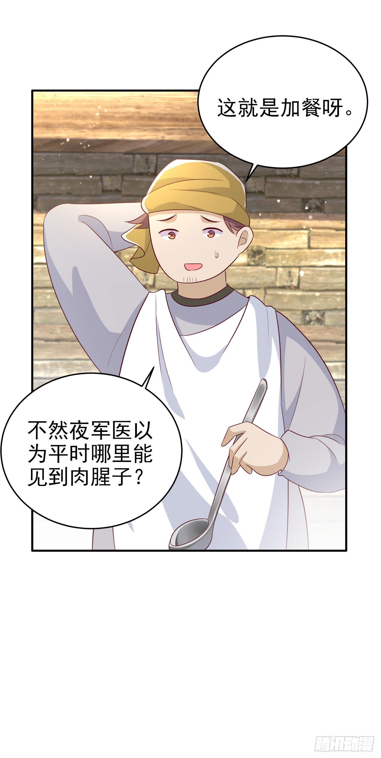 第123话 你亲自喂我6