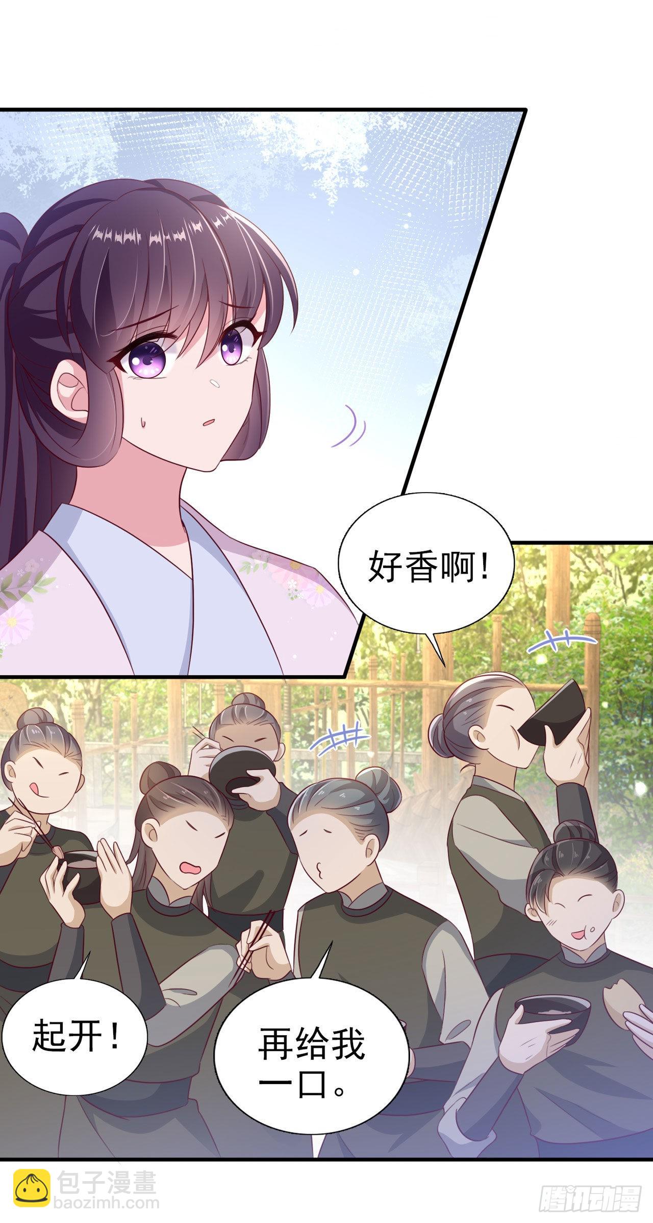 第123话 你亲自喂我7