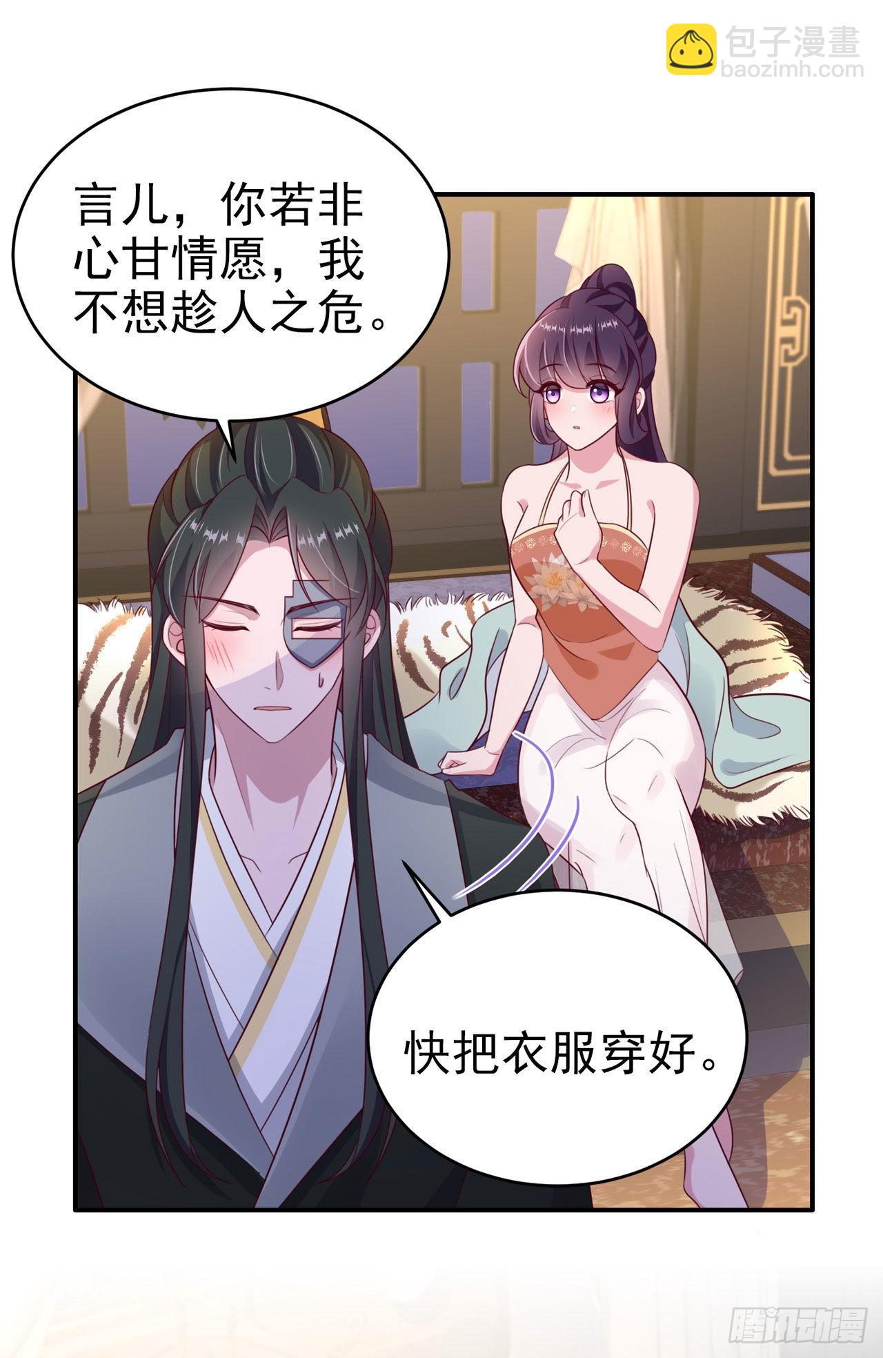 第127话 想做你的女人1