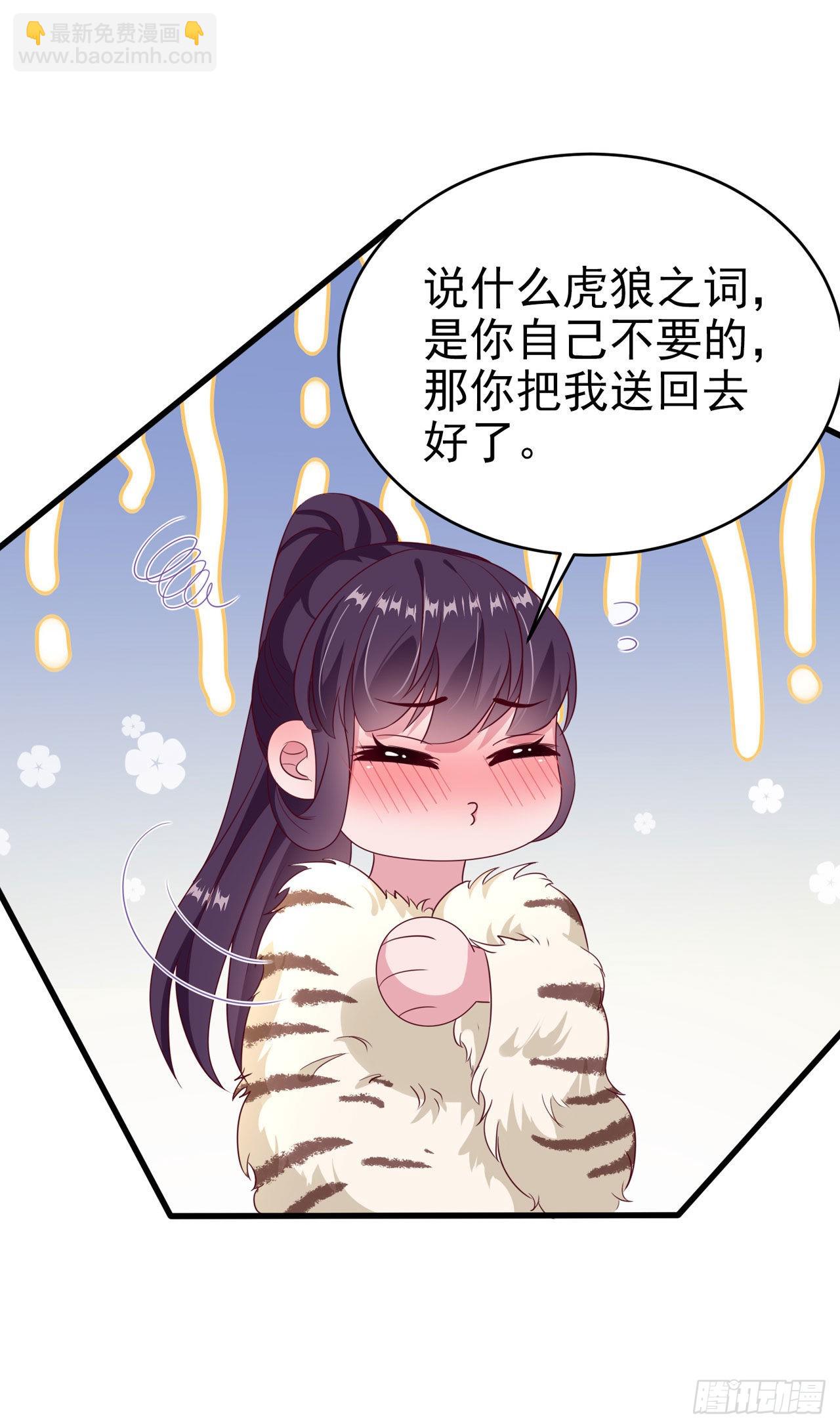 第127话 想做你的女人10