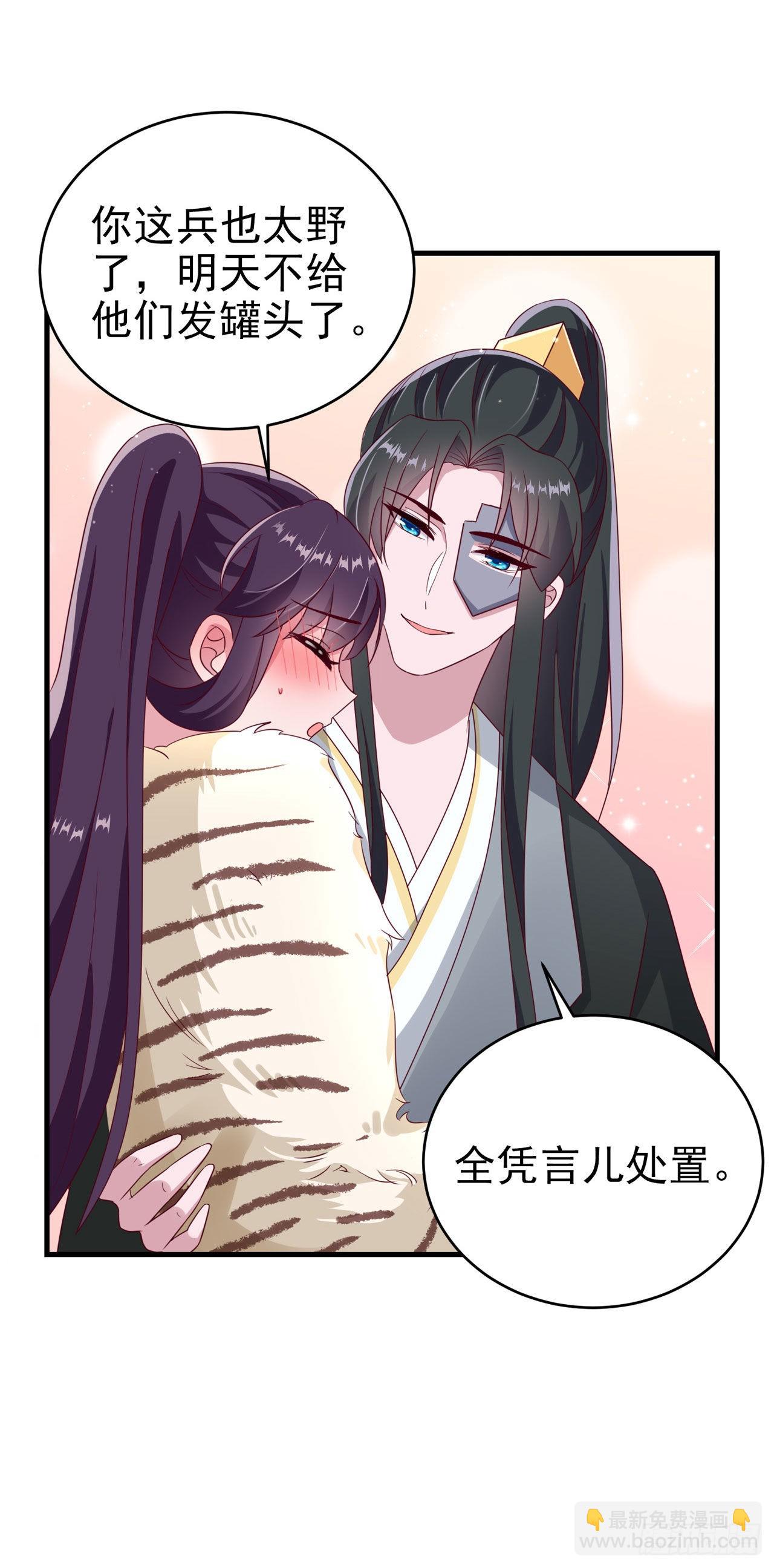 第127话 想做你的女人13