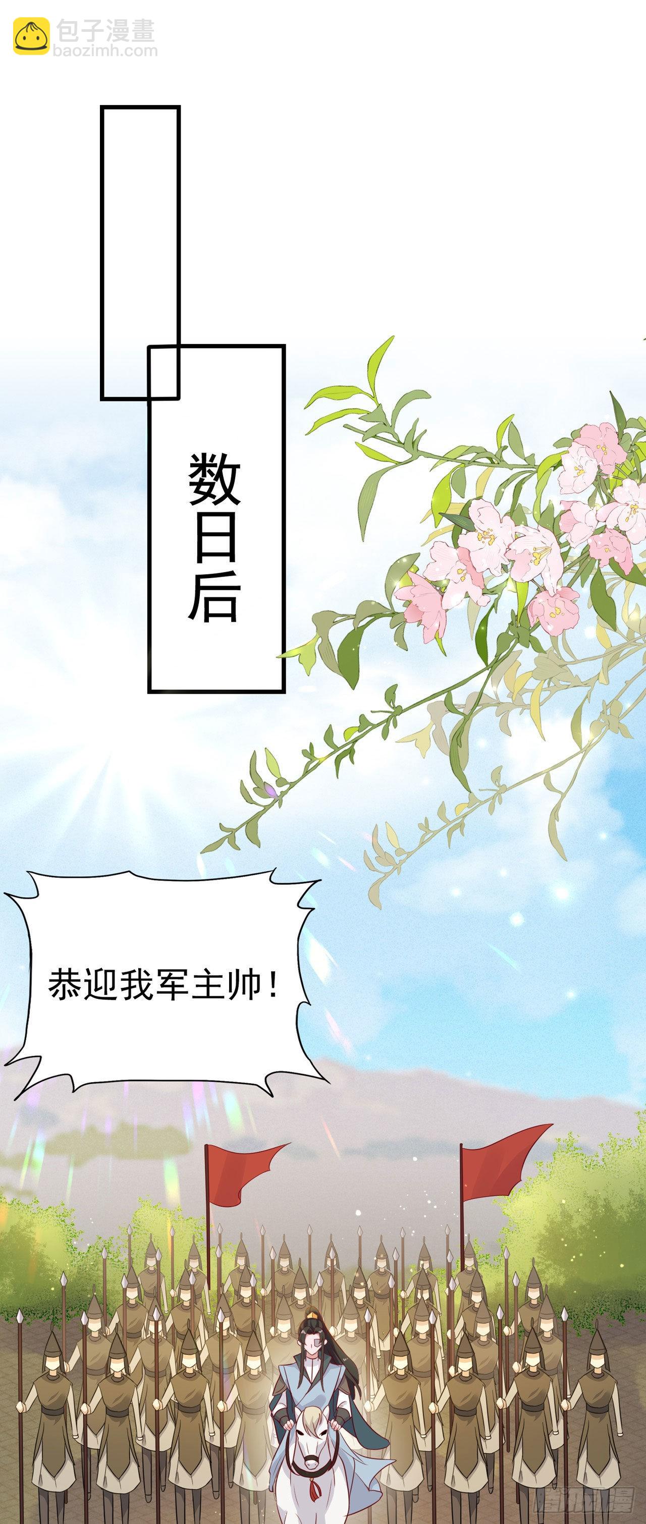 第127话 想做你的女人14