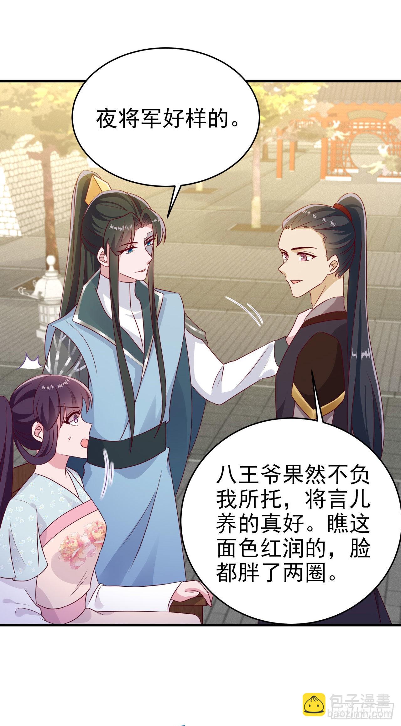 第127话 想做你的女人16