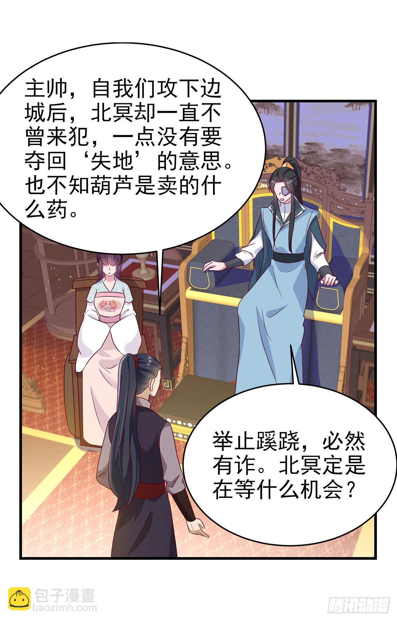 第127话 想做你的女人18