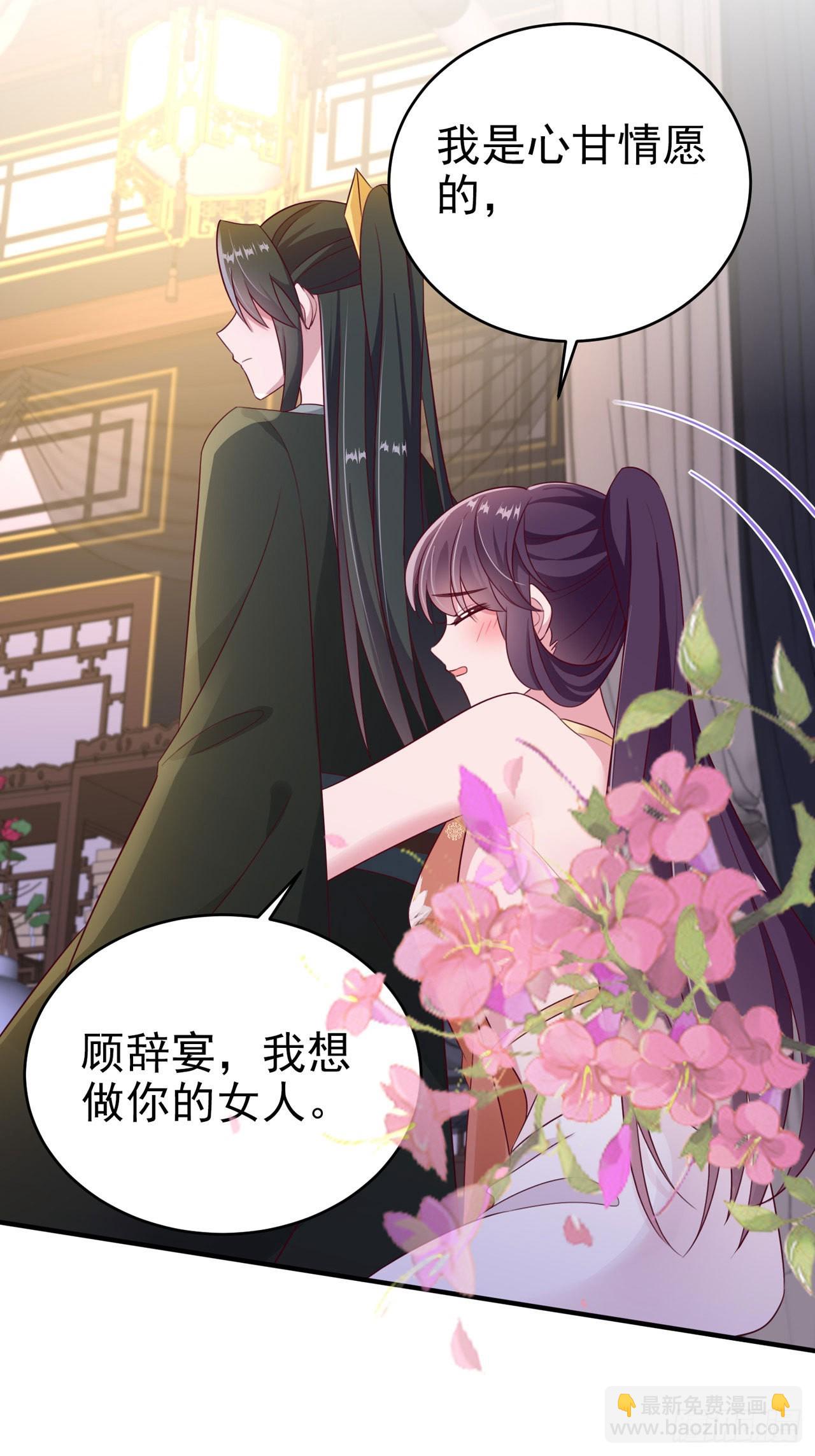 第127话 想做你的女人2
