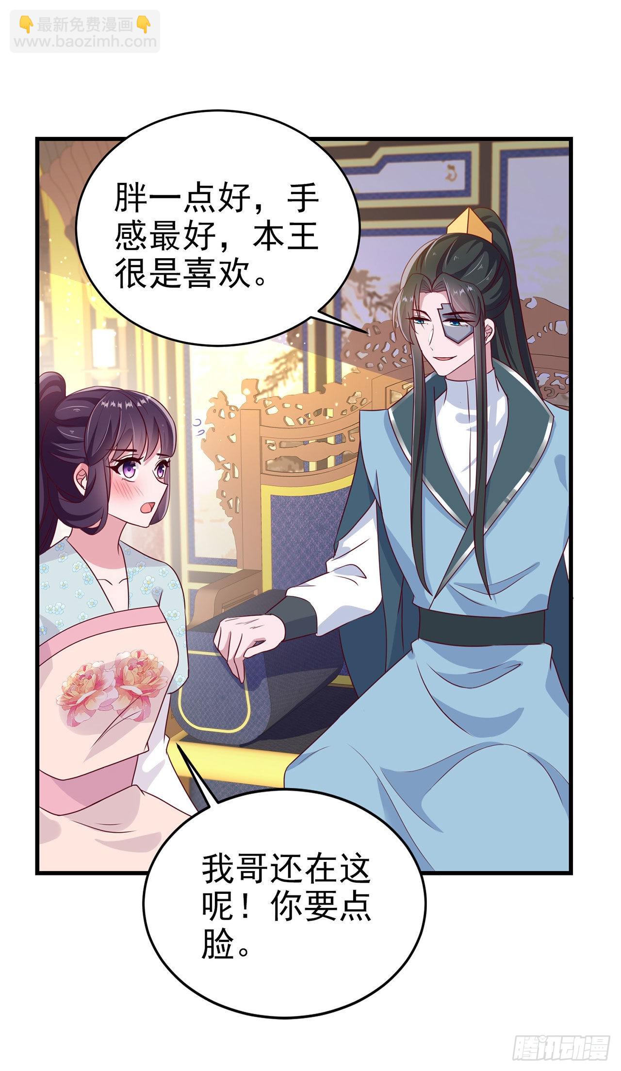 第127话 想做你的女人21