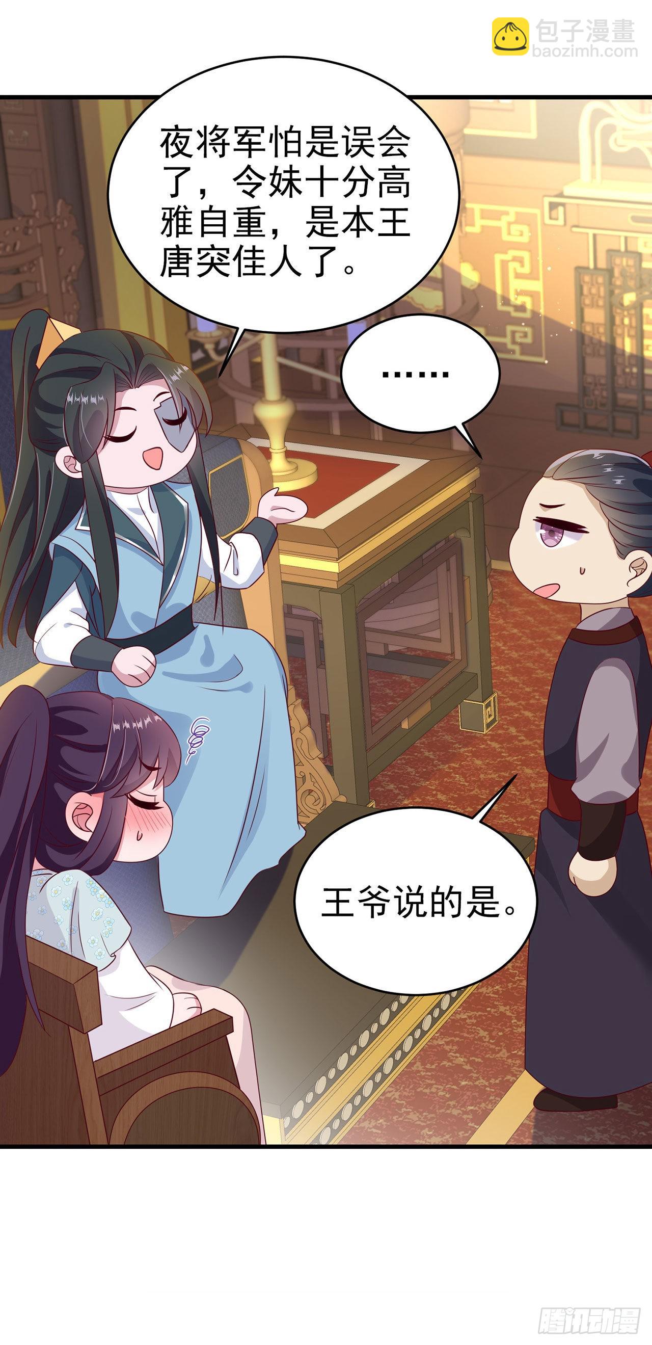 第127话 想做你的女人23