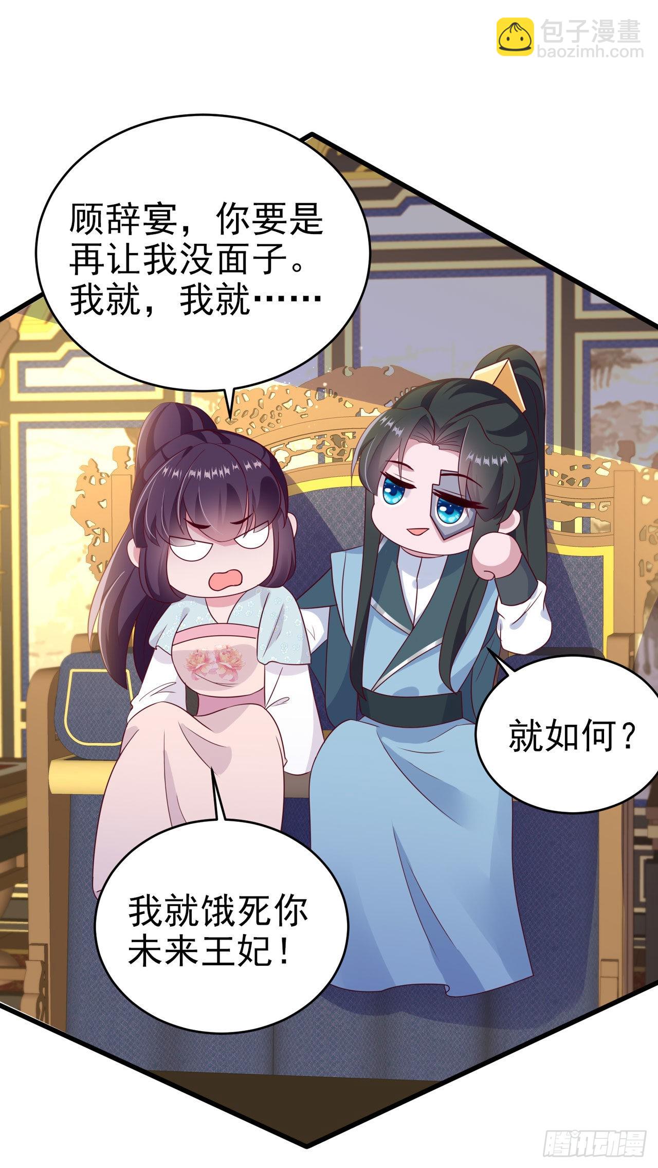 第127话 想做你的女人26