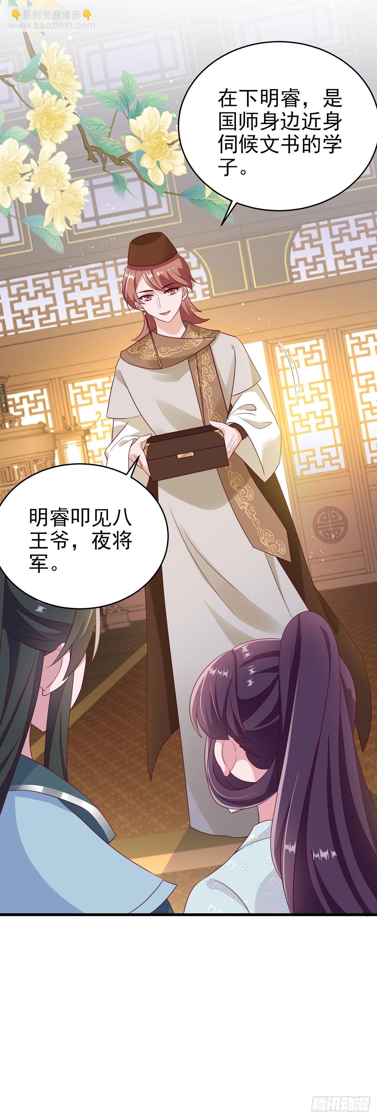 第127话 想做你的女人28