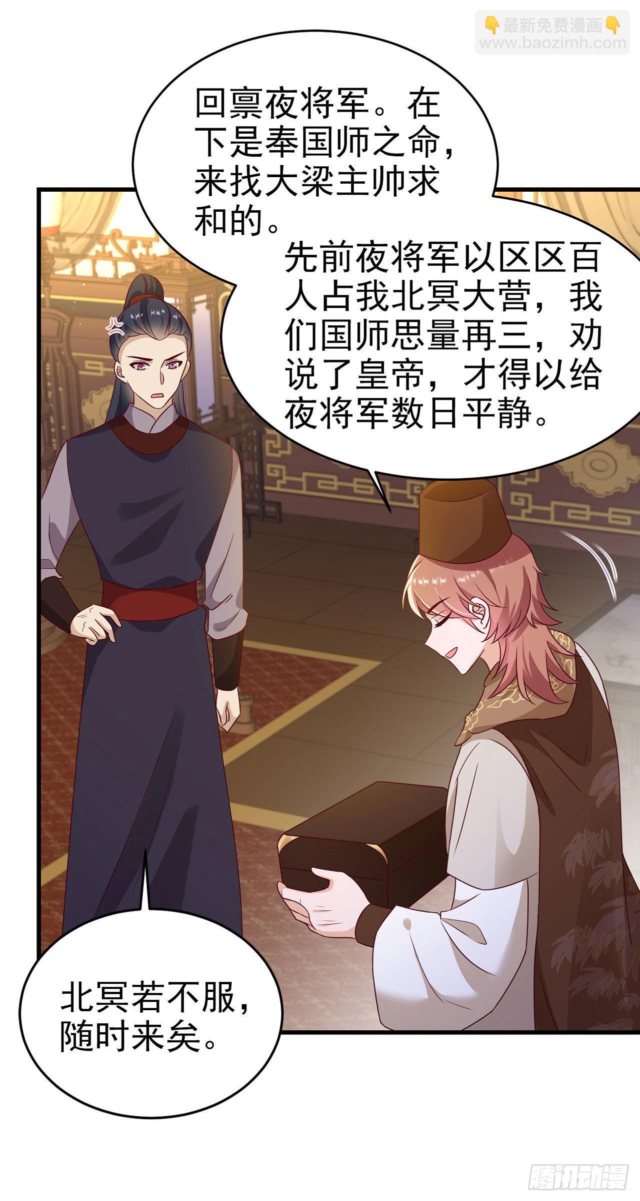 第127话 想做你的女人31